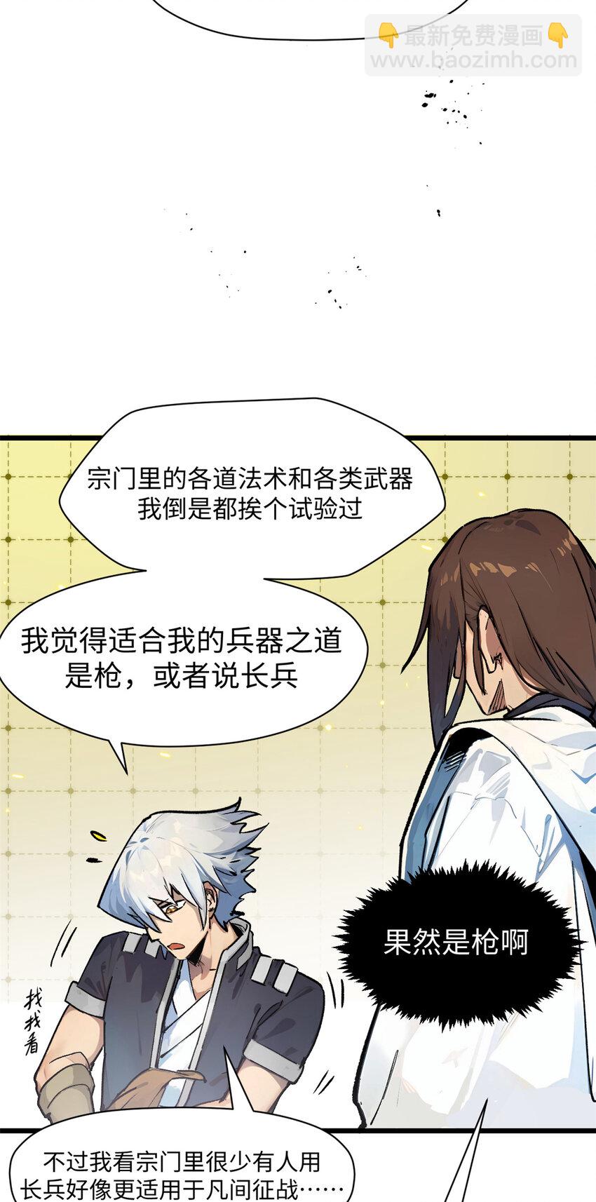 頂級氣運，悄悄修煉千年 - 144 被俘的她(2/2) - 3