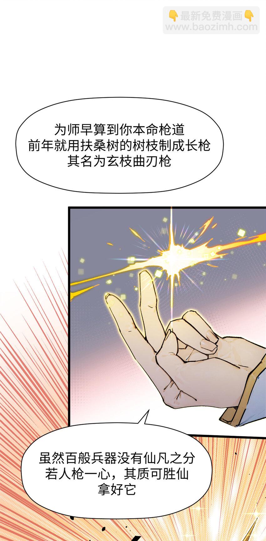 頂級氣運，悄悄修煉千年 - 144 被俘的她(2/2) - 2