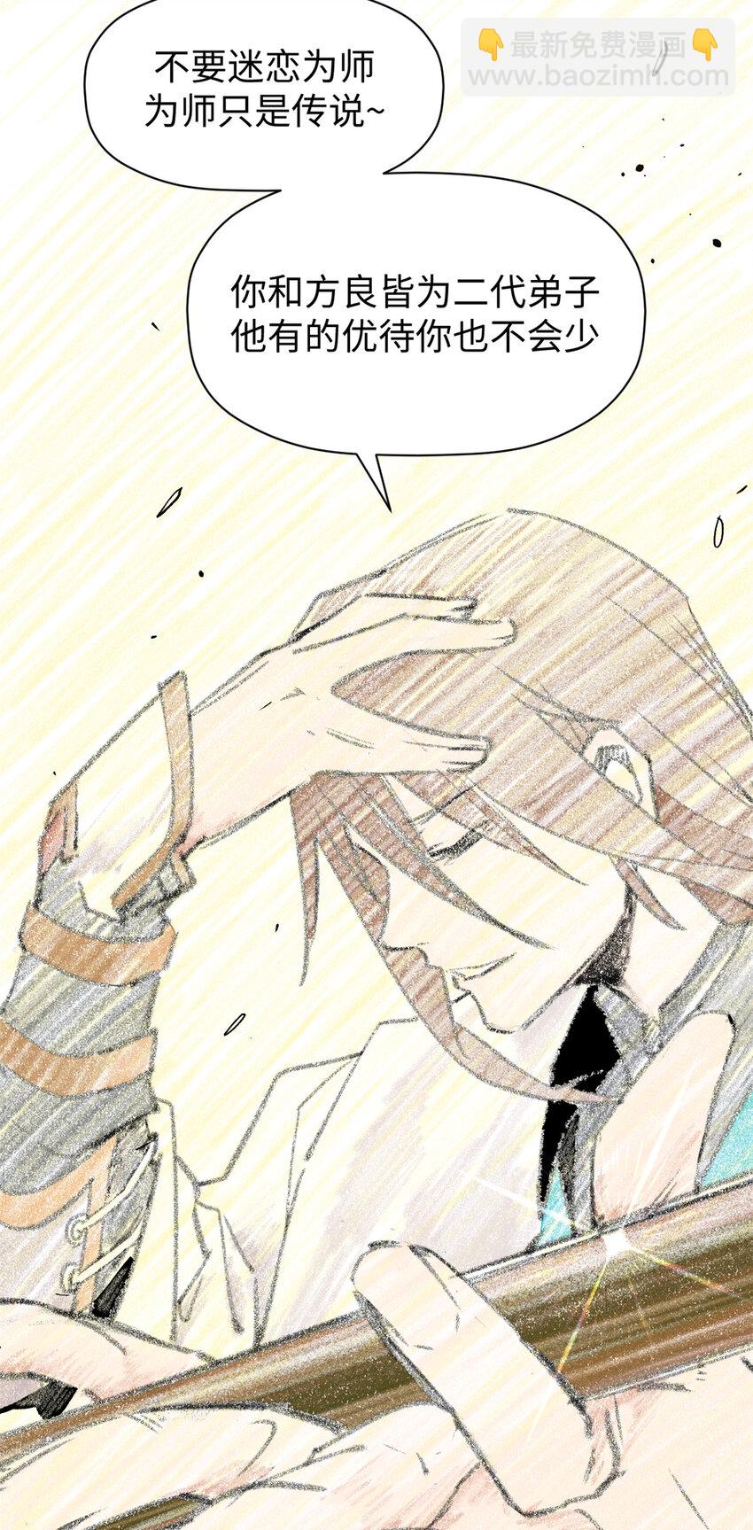 頂級氣運，悄悄修煉千年 - 144 被俘的她(2/2) - 4