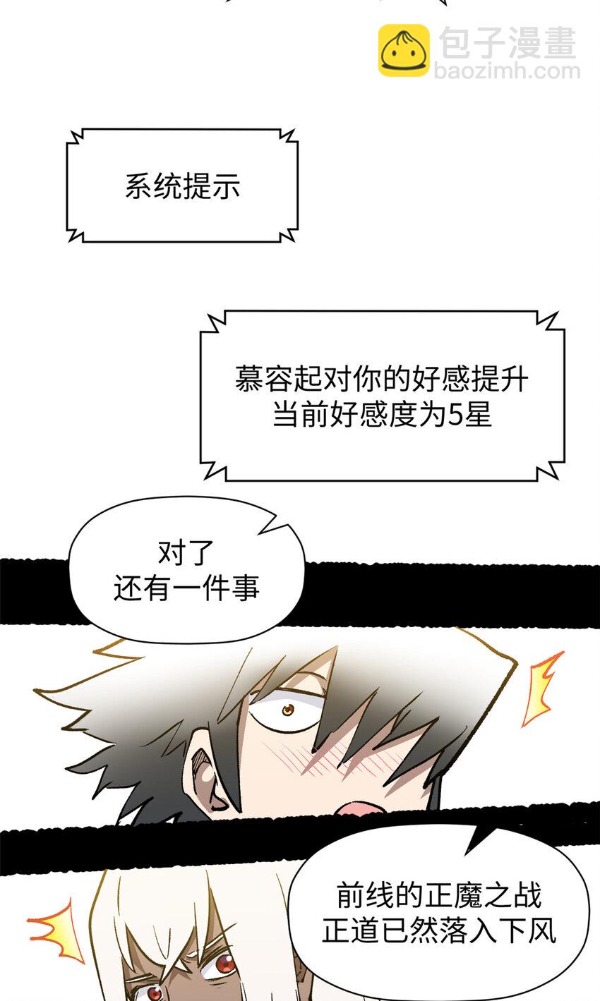 頂級氣運，悄悄修煉千年 - 144 被俘的她(2/2) - 4