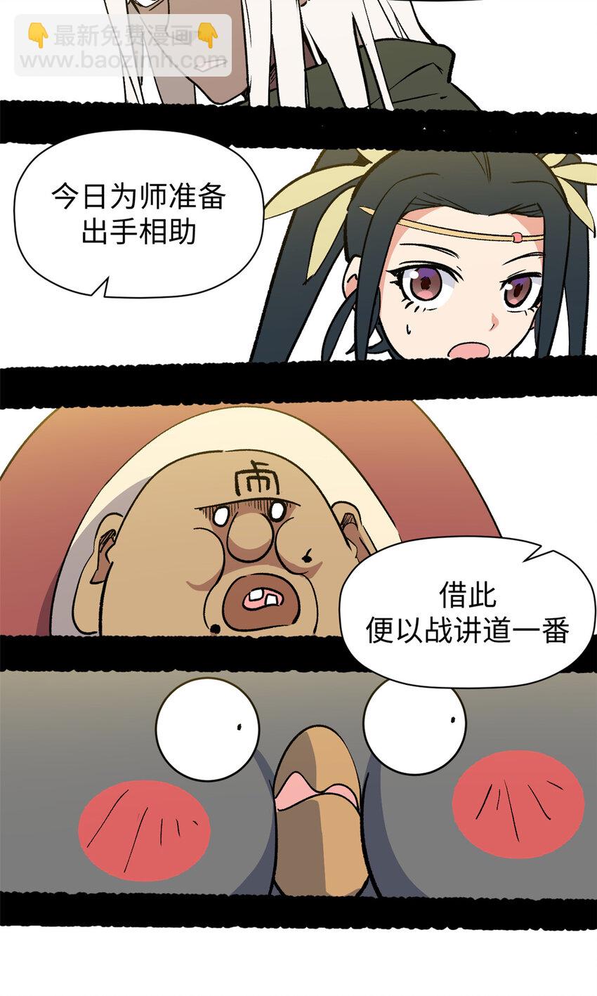 頂級氣運，悄悄修煉千年 - 144 被俘的她(2/2) - 1