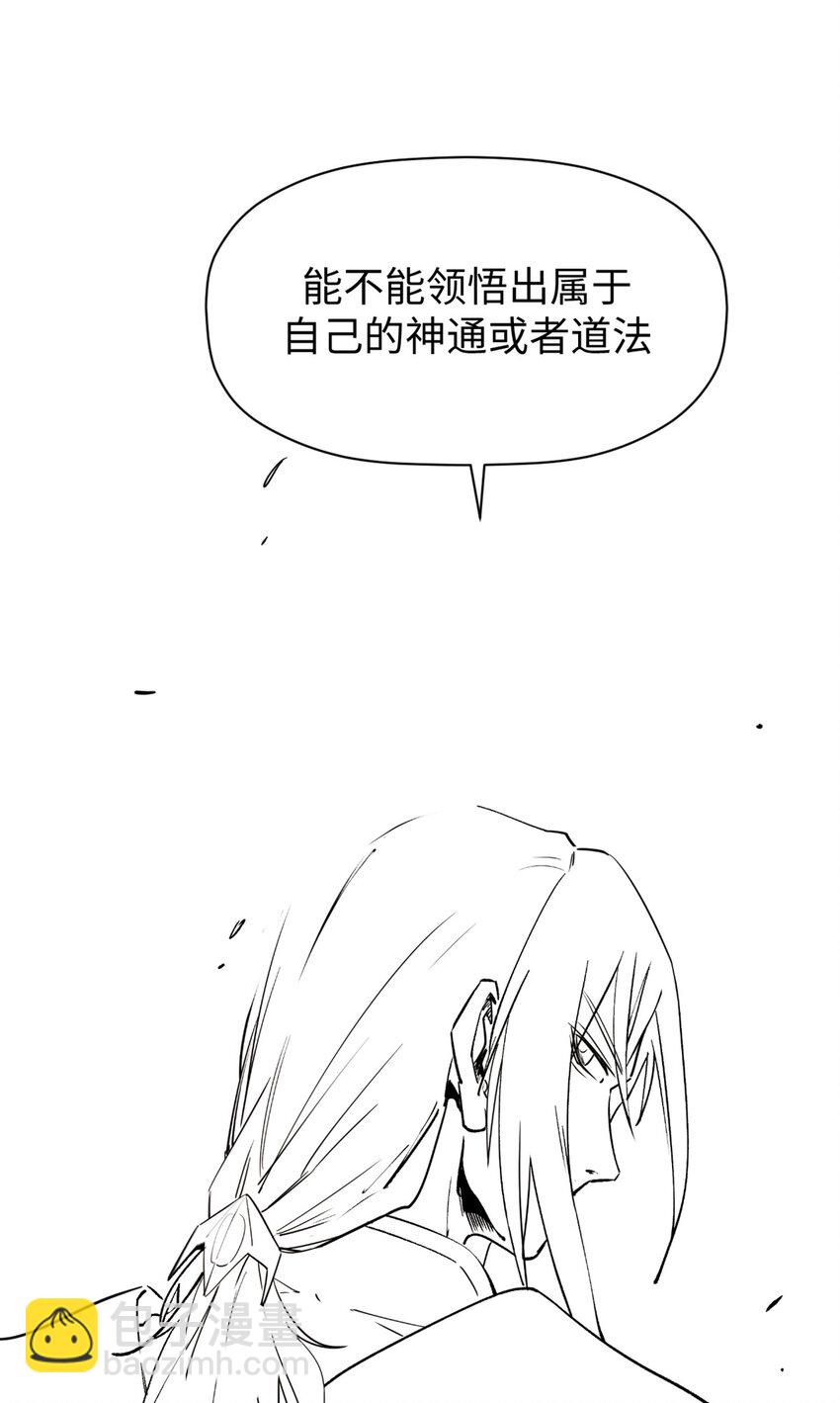 頂級氣運，悄悄修煉千年 - 144 被俘的她(2/2) - 2