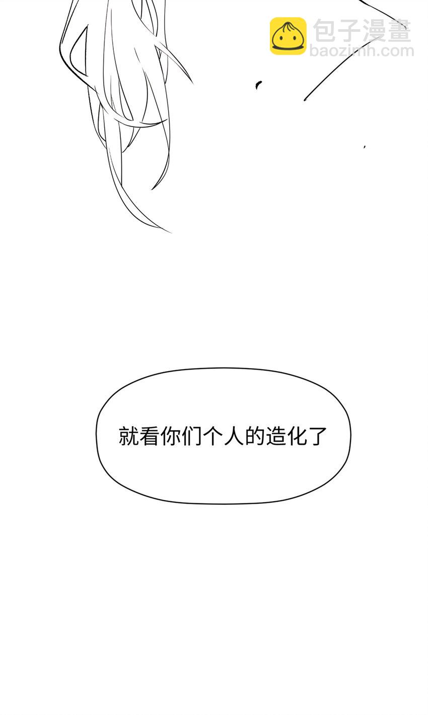 頂級氣運，悄悄修煉千年 - 144 被俘的她(2/2) - 3