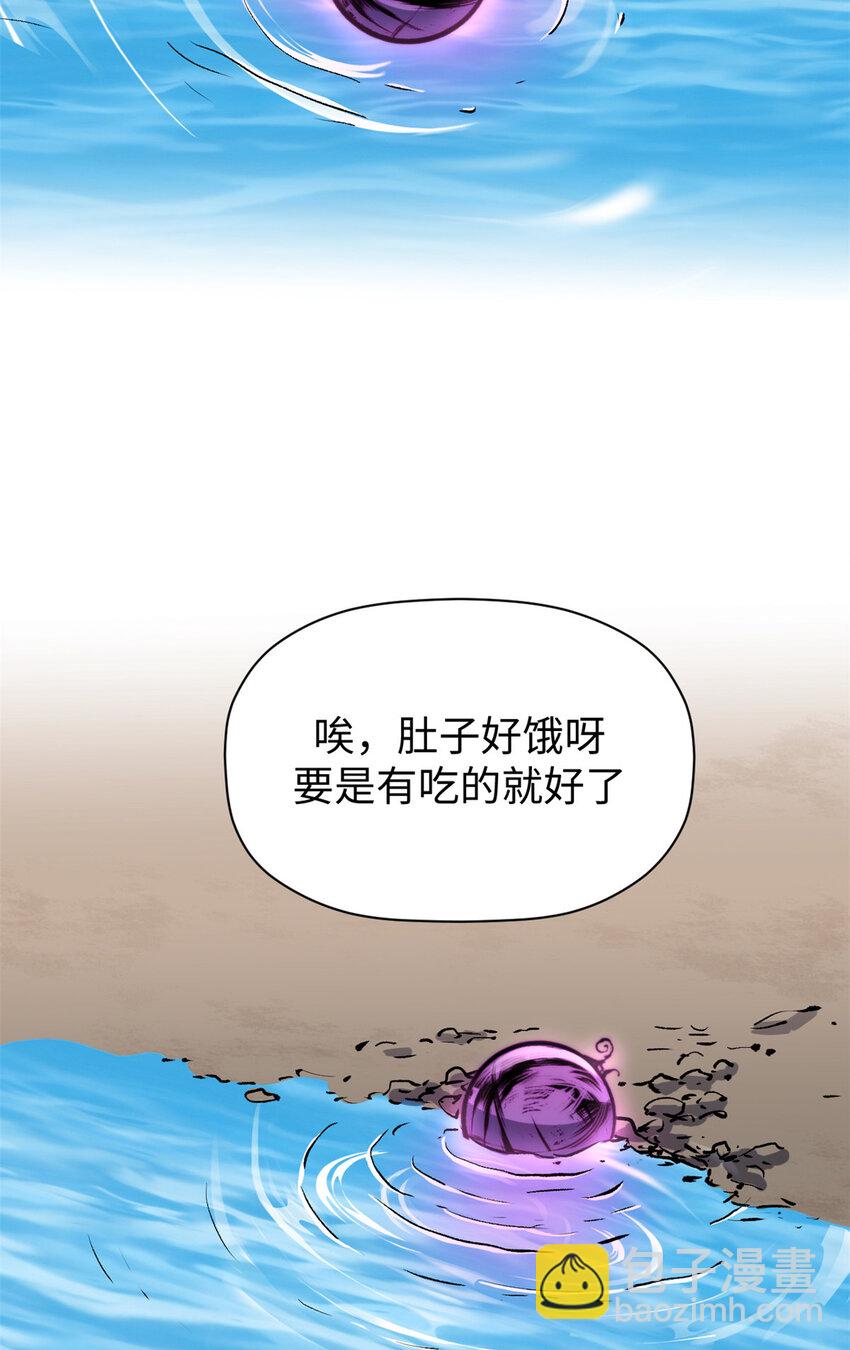 頂級氣運，悄悄修煉千年 - 包餃砸！ ！(2/2) - 5