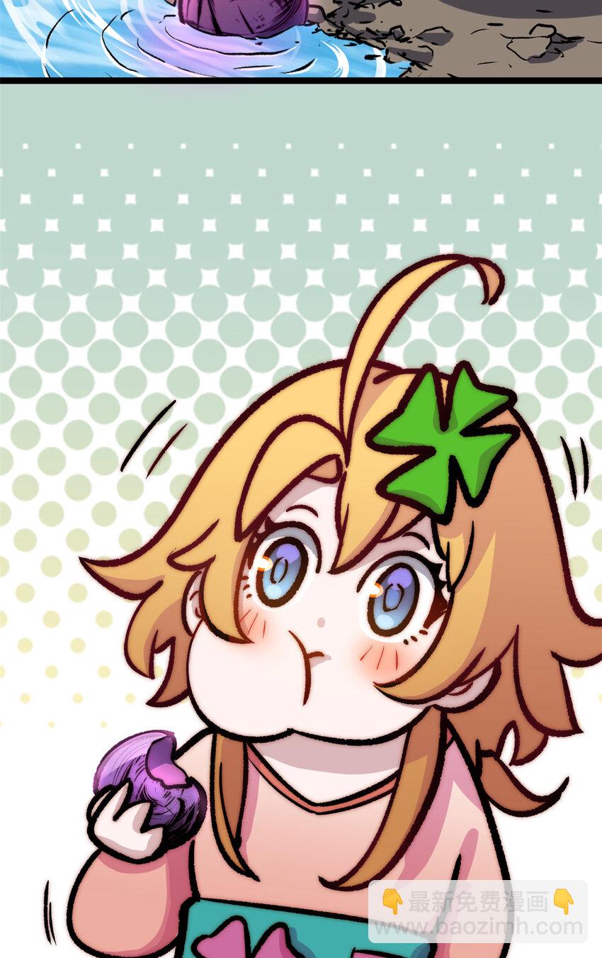 頂級氣運，悄悄修煉千年 - 包餃砸！ ！(2/2) - 3