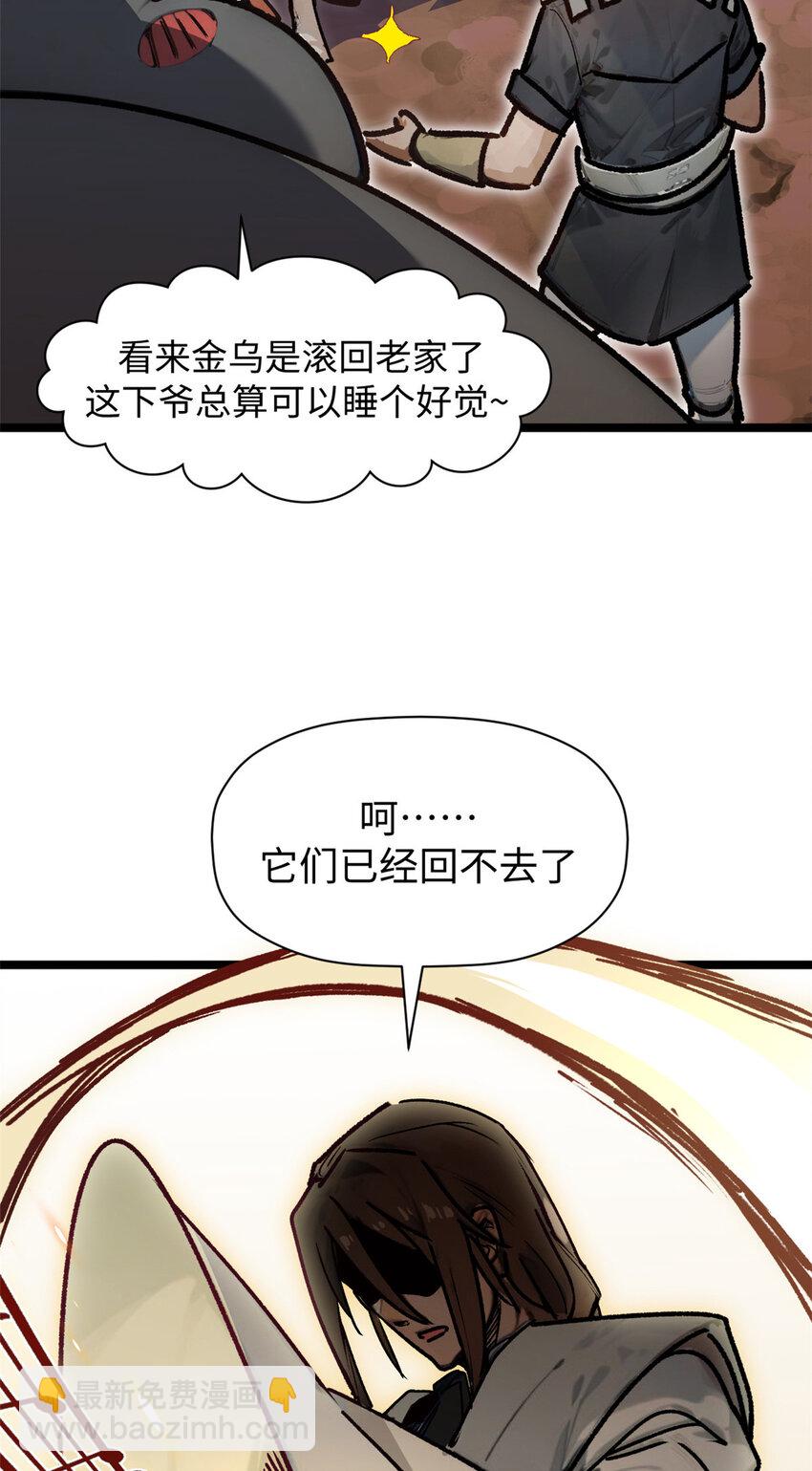 頂級氣運，悄悄修煉千年 - 149 收服金烏(2/2) - 3