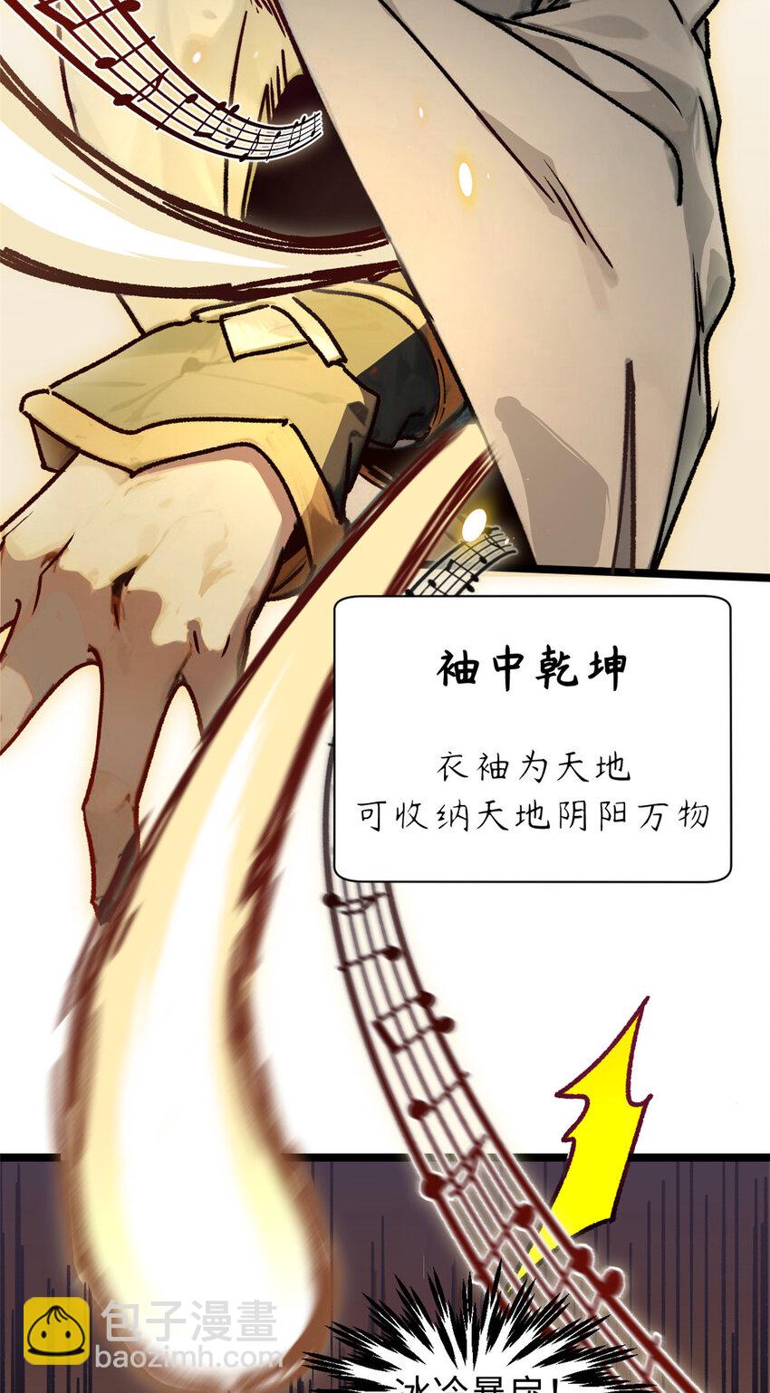 頂級氣運，悄悄修煉千年 - 149 收服金烏(2/2) - 4