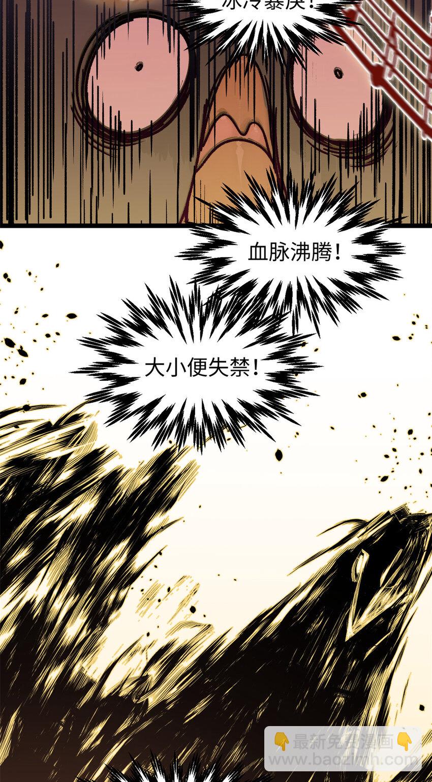 頂級氣運，悄悄修煉千年 - 149 收服金烏(2/2) - 1