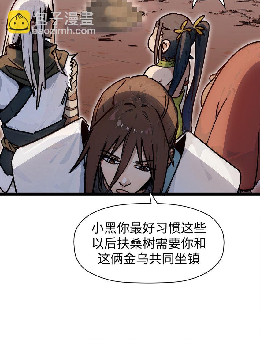 頂級氣運，悄悄修煉千年 - 149 收服金烏(2/2) - 4