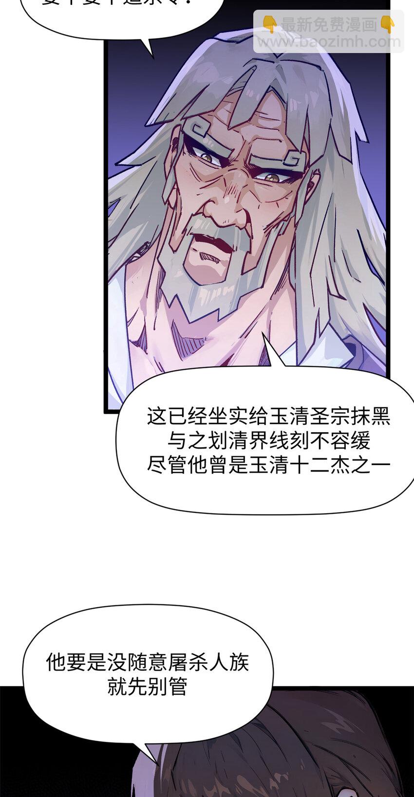 頂級氣運，悄悄修煉千年 - 151 天下第一大修士(2/2) - 1