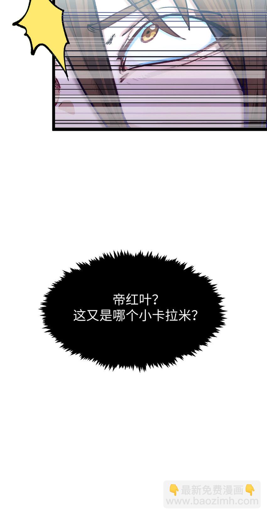 頂級氣運，悄悄修煉千年 - 151 天下第一大修士(2/2) - 1