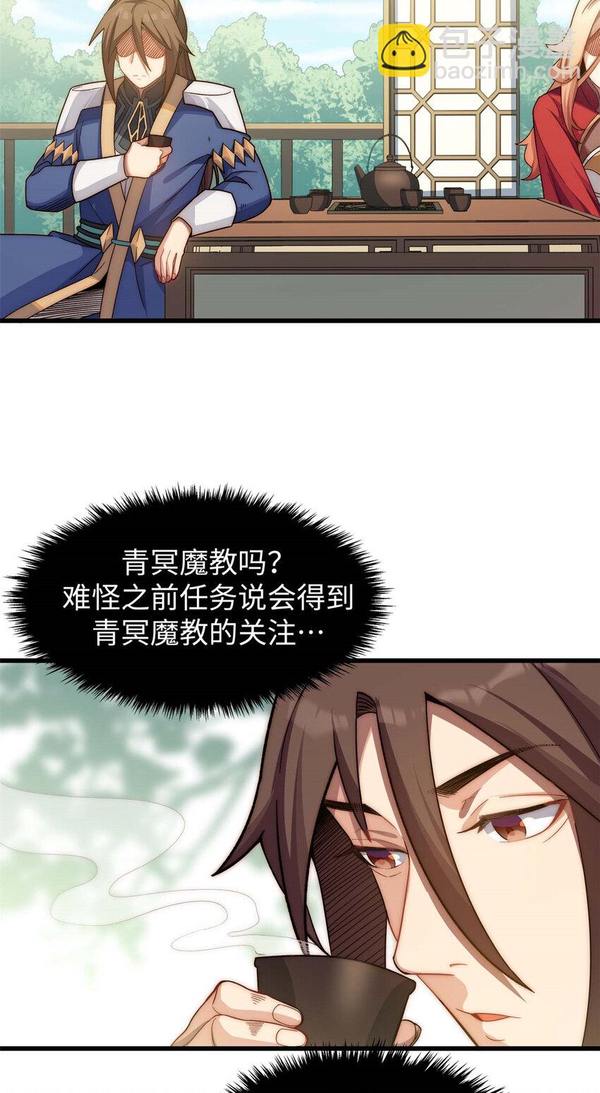 頂級氣運，悄悄修煉千年 - 15 15 - 3