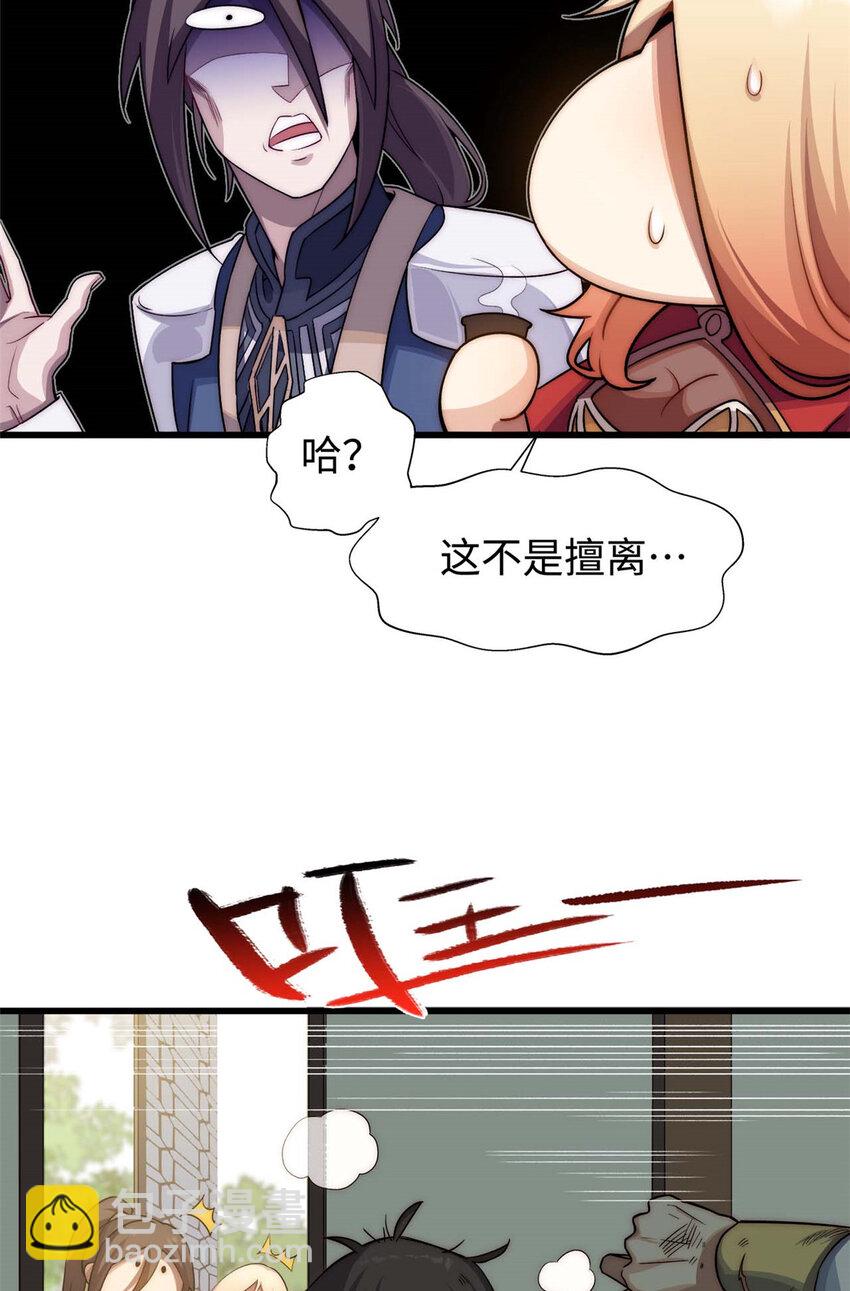 頂級氣運，悄悄修煉千年 - 15 15 - 6