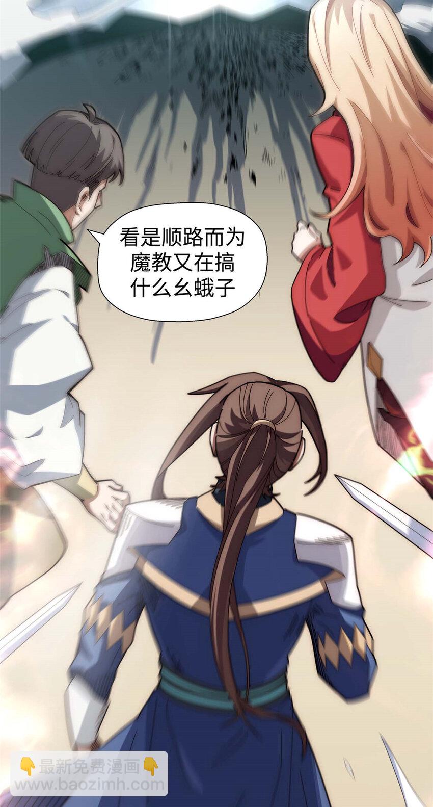 頂級氣運，悄悄修煉千年 - 15 15 - 1