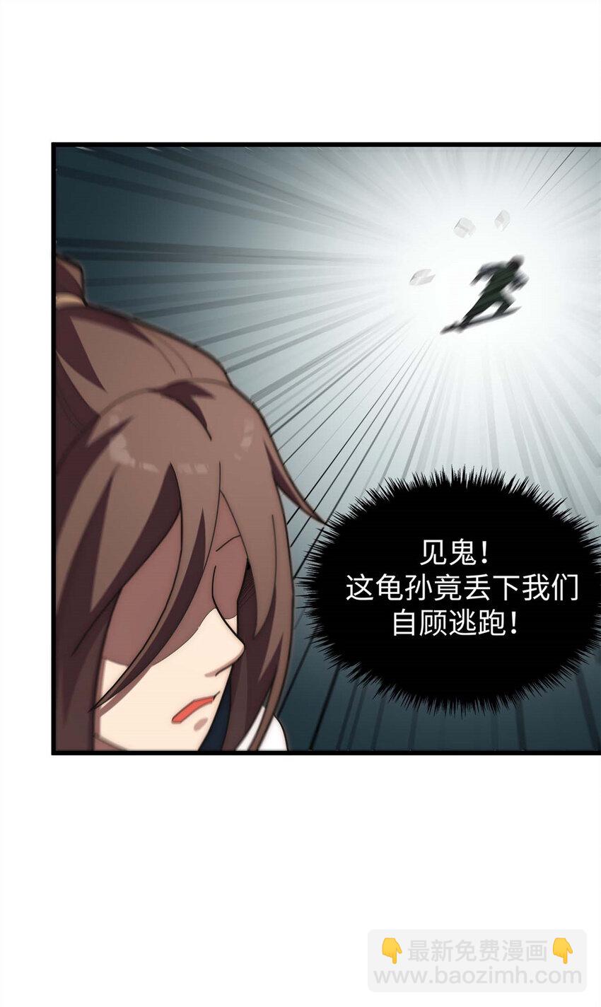 頂級氣運，悄悄修煉千年 - 15 15 - 6