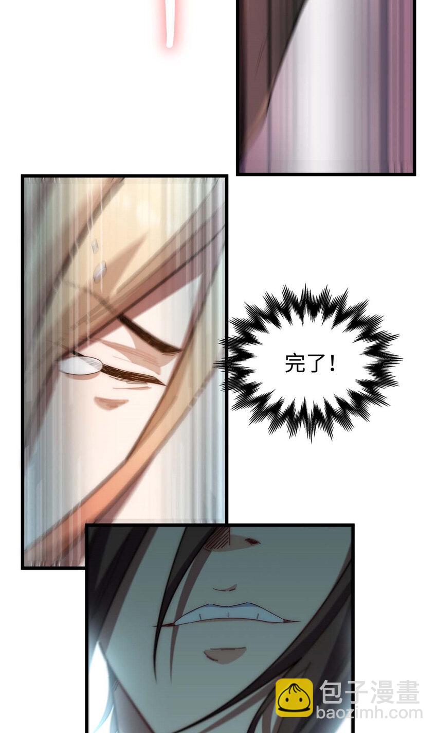 頂級氣運，悄悄修煉千年 - 15 15 - 3