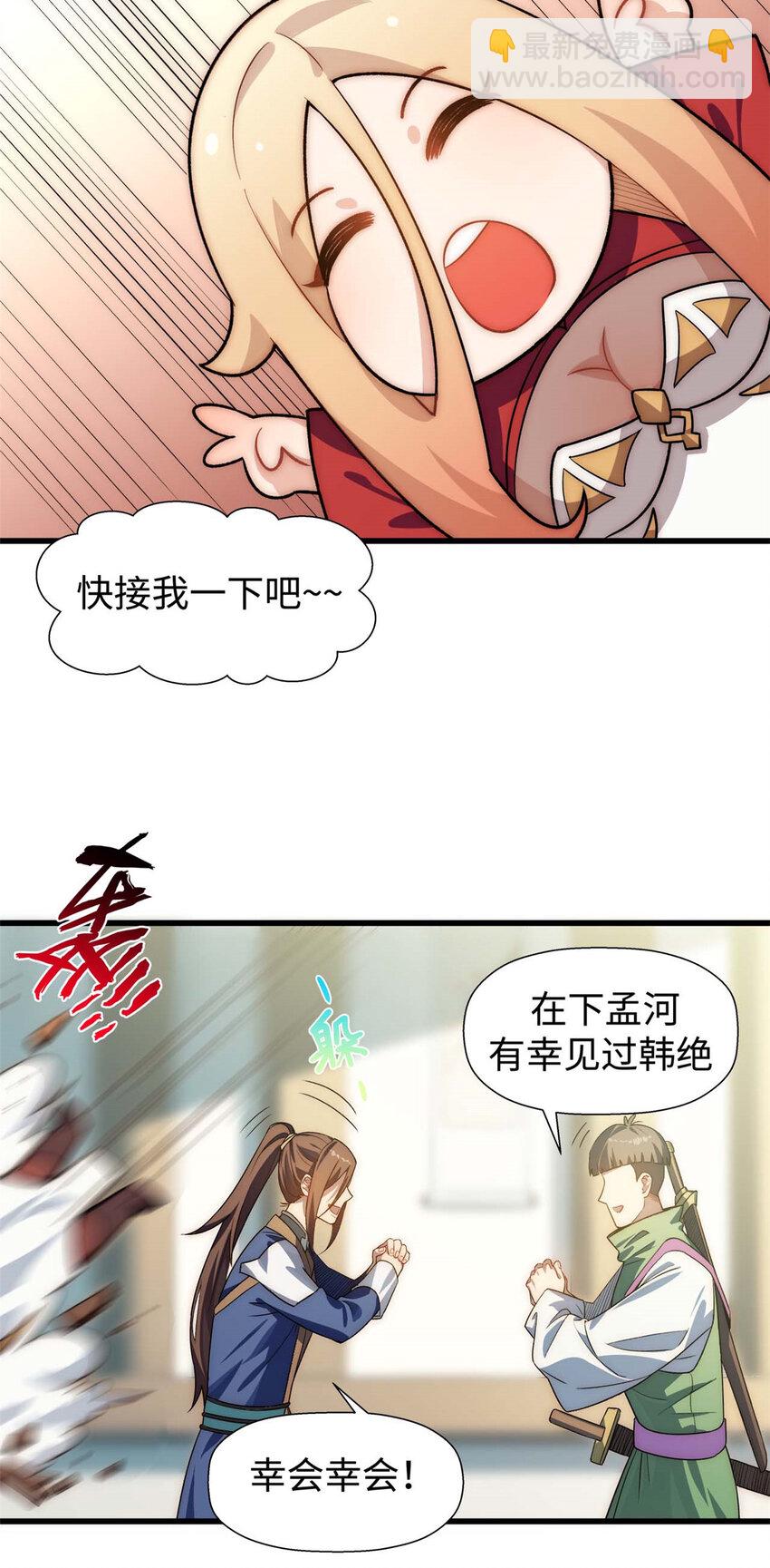 頂級氣運，悄悄修煉千年 - 15 15 - 4