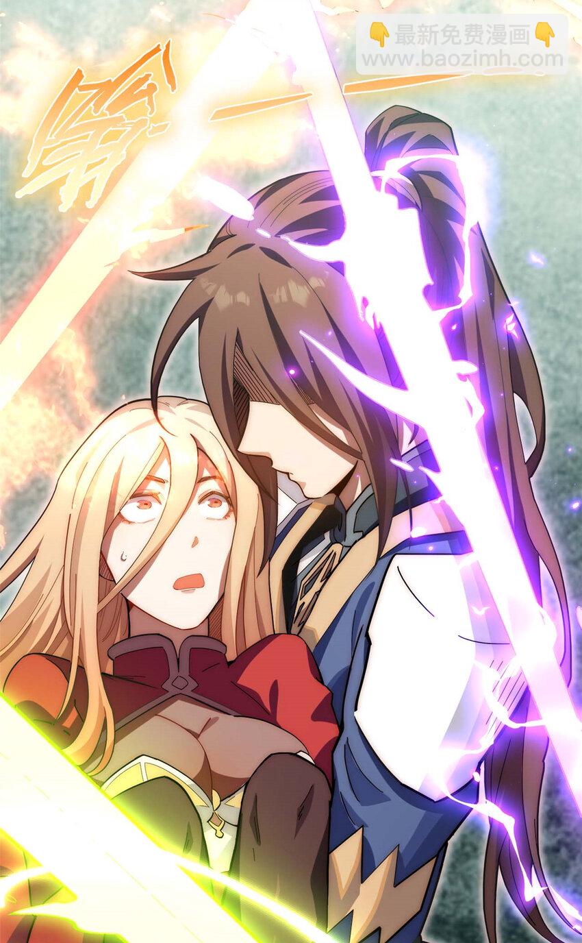 頂級氣運，悄悄修煉千年 - 15 15 - 6