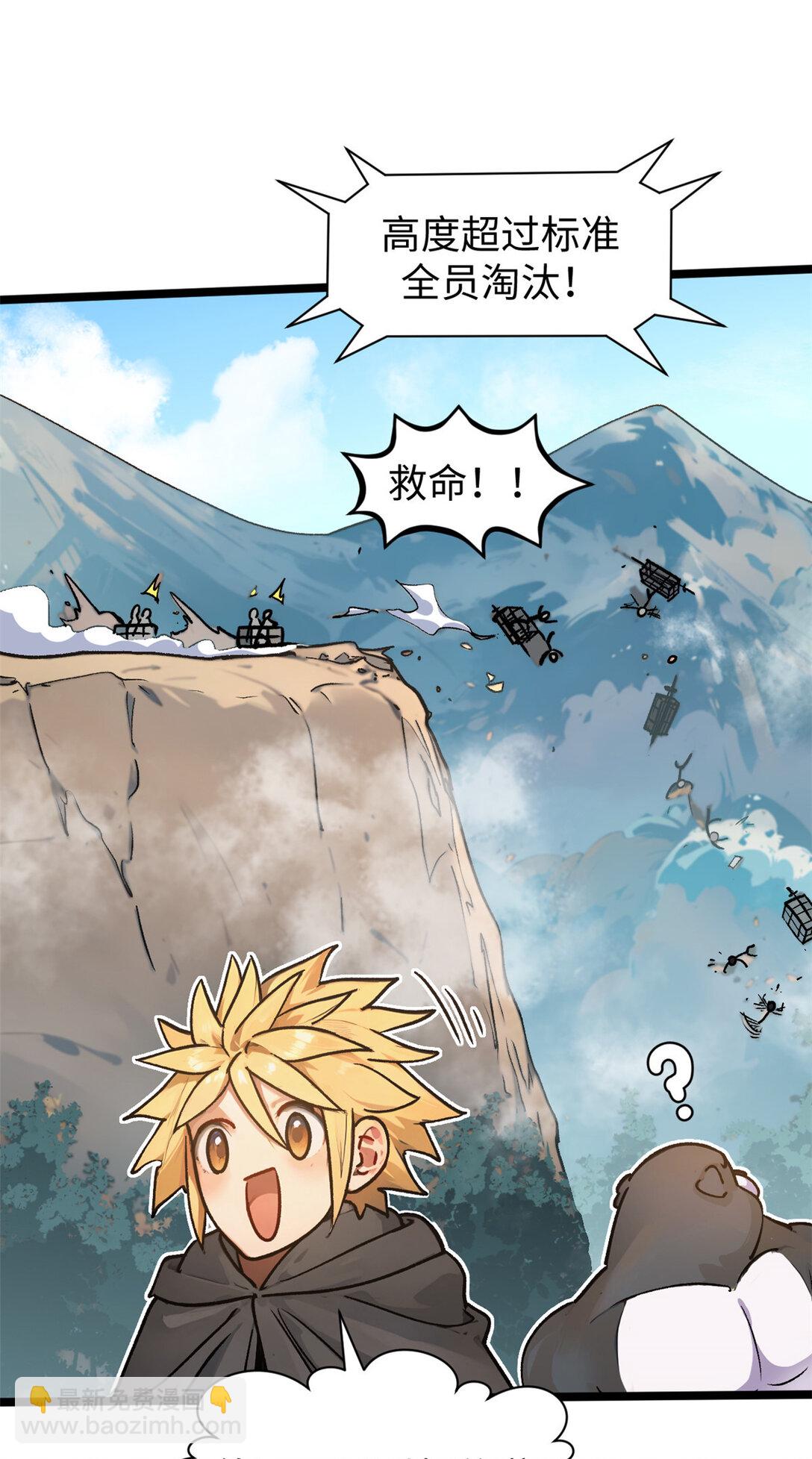 頂級氣運，悄悄修煉千年 - 153 啊？！！(1/2) - 2