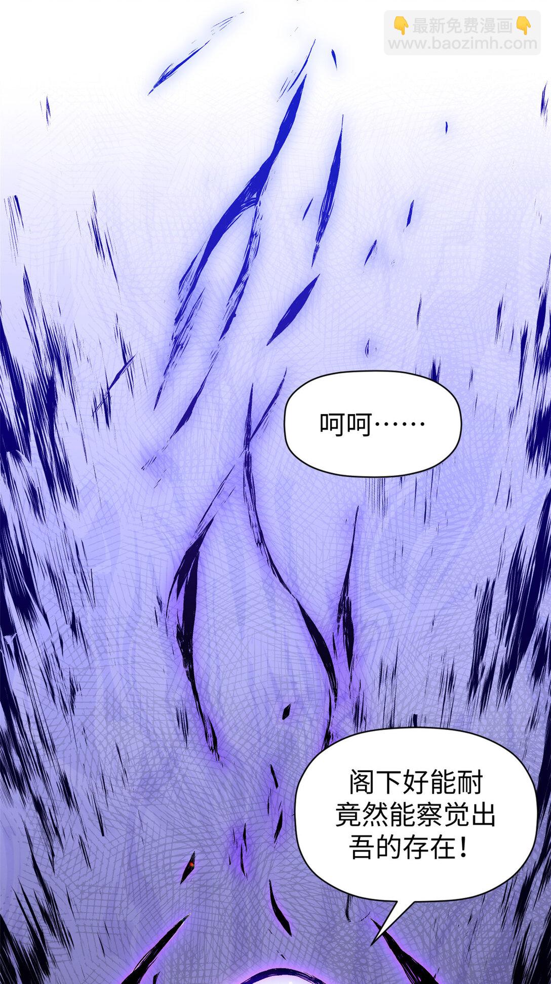 頂級氣運，悄悄修煉千年 - 153 啊？！！(1/2) - 4