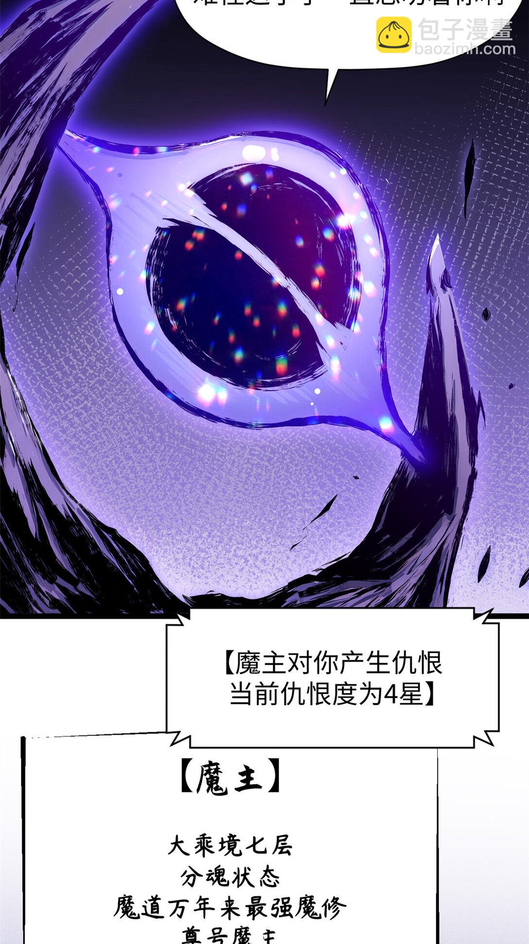 頂級氣運，悄悄修煉千年 - 153 啊？！！(1/2) - 7