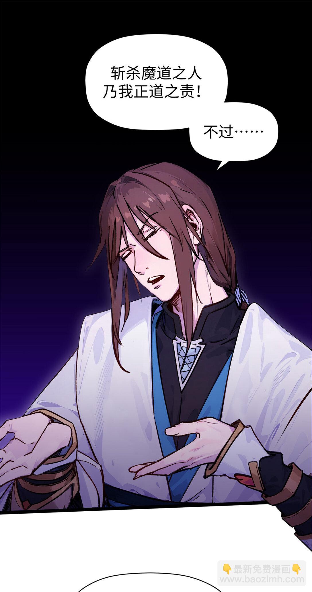 頂級氣運，悄悄修煉千年 - 153 啊？！！(1/2) - 3