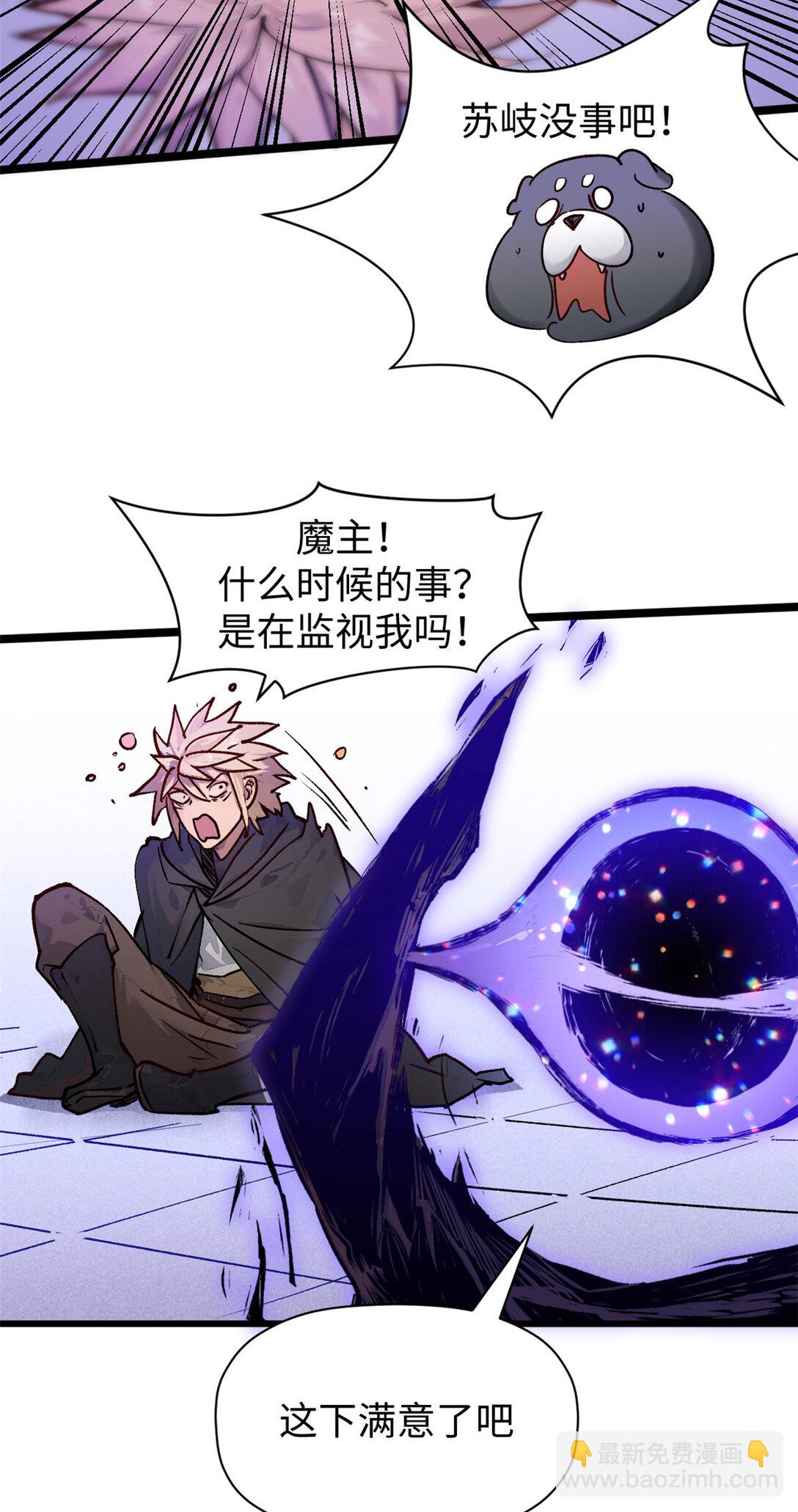 頂級氣運，悄悄修煉千年 - 153 啊？！！(1/2) - 6