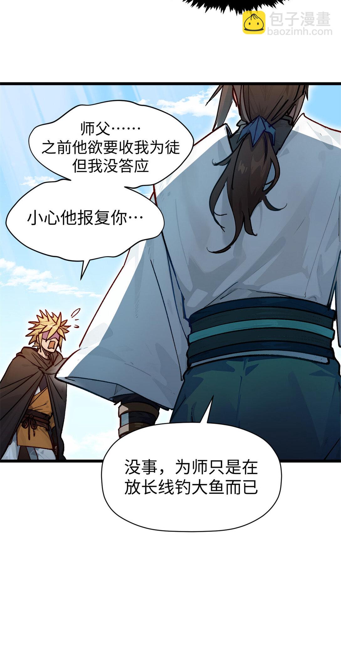 頂級氣運，悄悄修煉千年 - 153 啊？！！(1/2) - 1