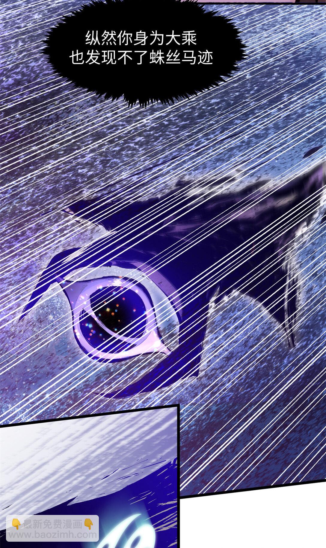 頂級氣運，悄悄修煉千年 - 153 啊？！！(2/2) - 1