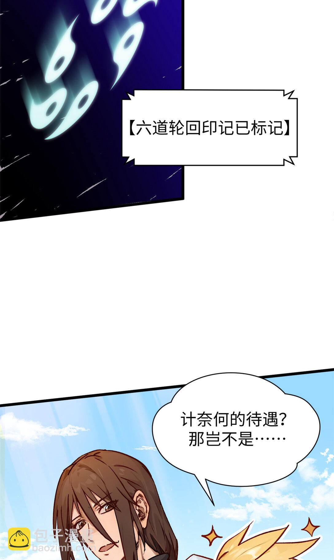 頂級氣運，悄悄修煉千年 - 153 啊？！！(2/2) - 2