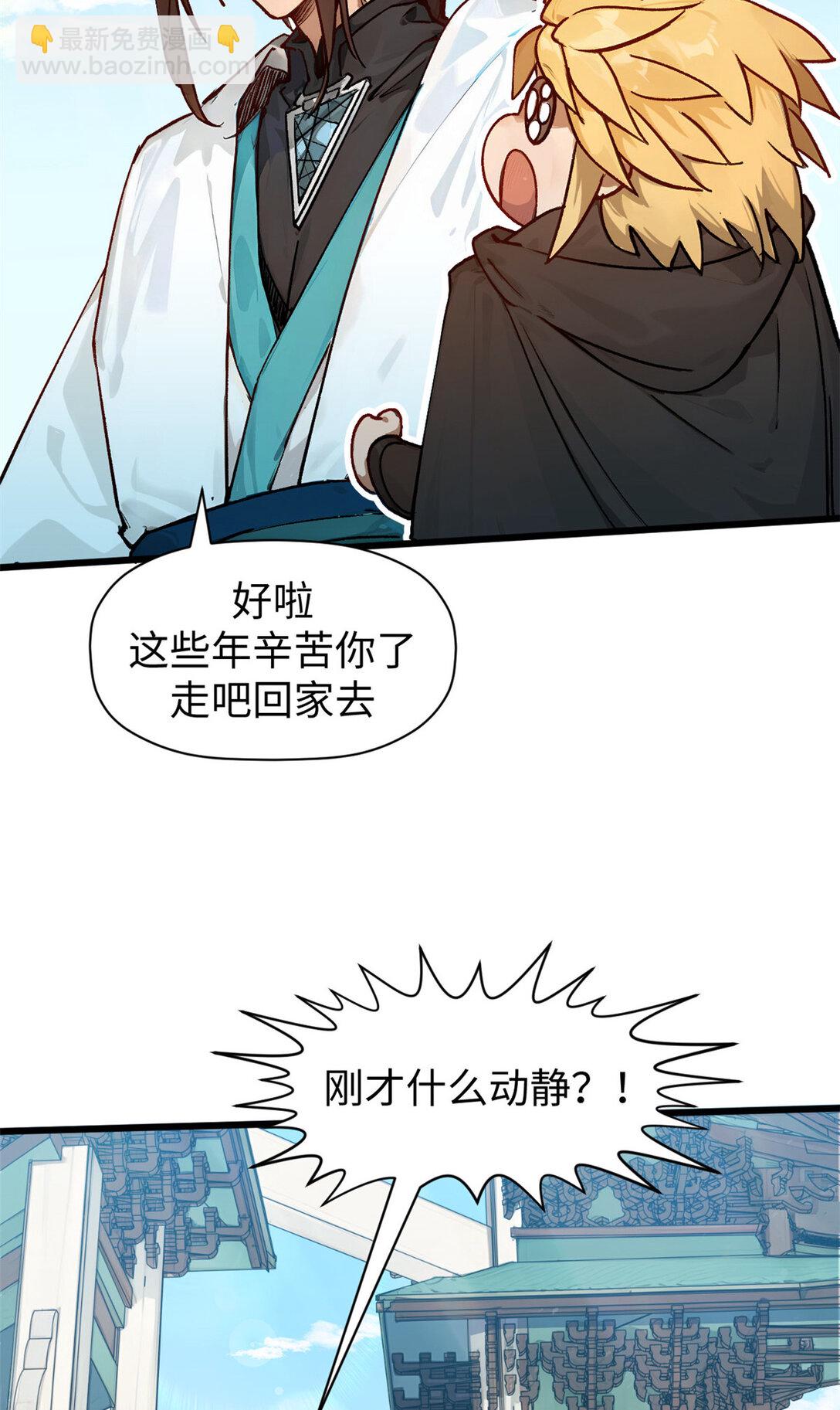 頂級氣運，悄悄修煉千年 - 153 啊？！！(2/2) - 3