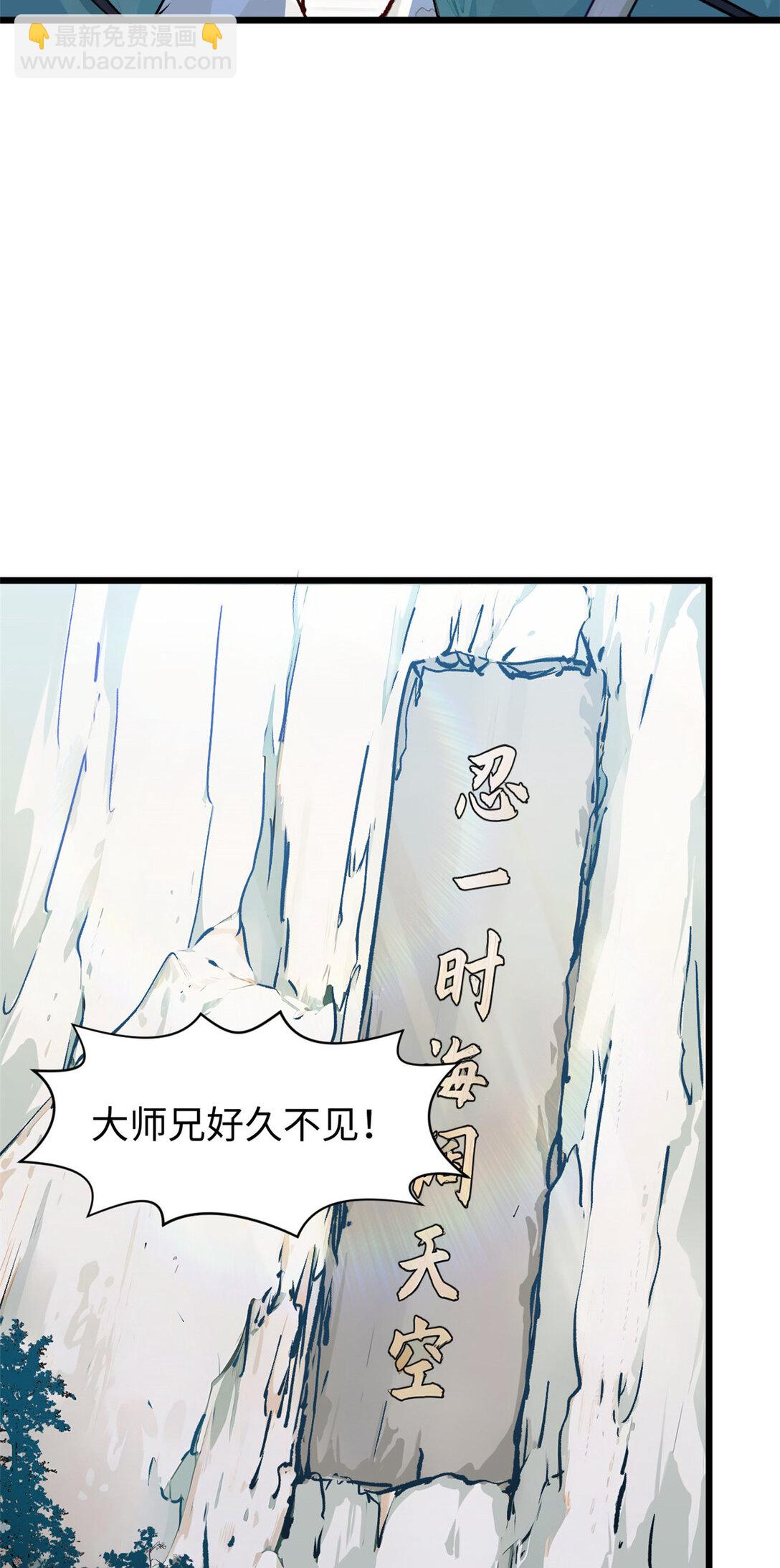 頂級氣運，悄悄修煉千年 - 153 啊？！！(2/2) - 4