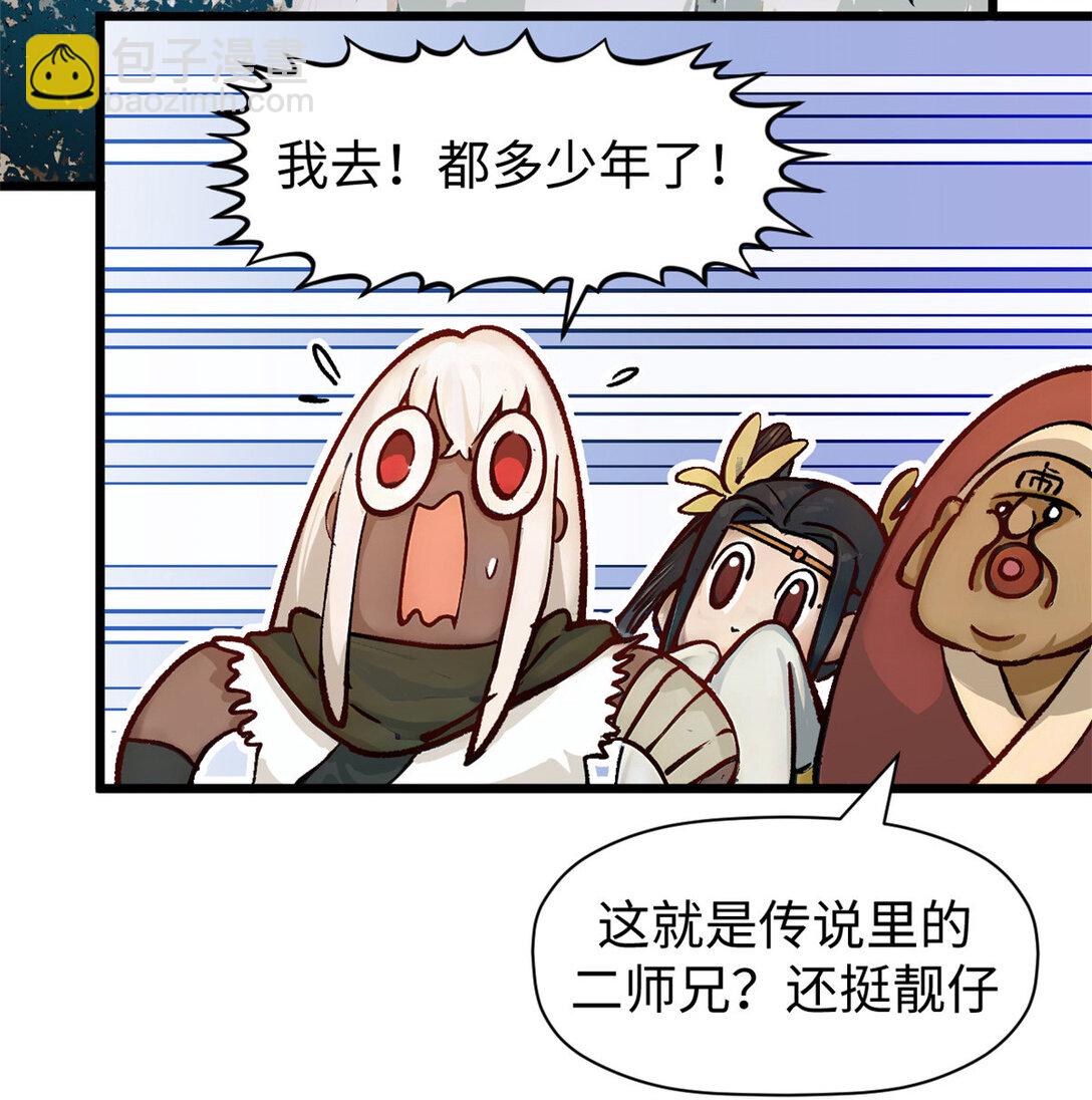 頂級氣運，悄悄修煉千年 - 153 啊？！！(2/2) - 1