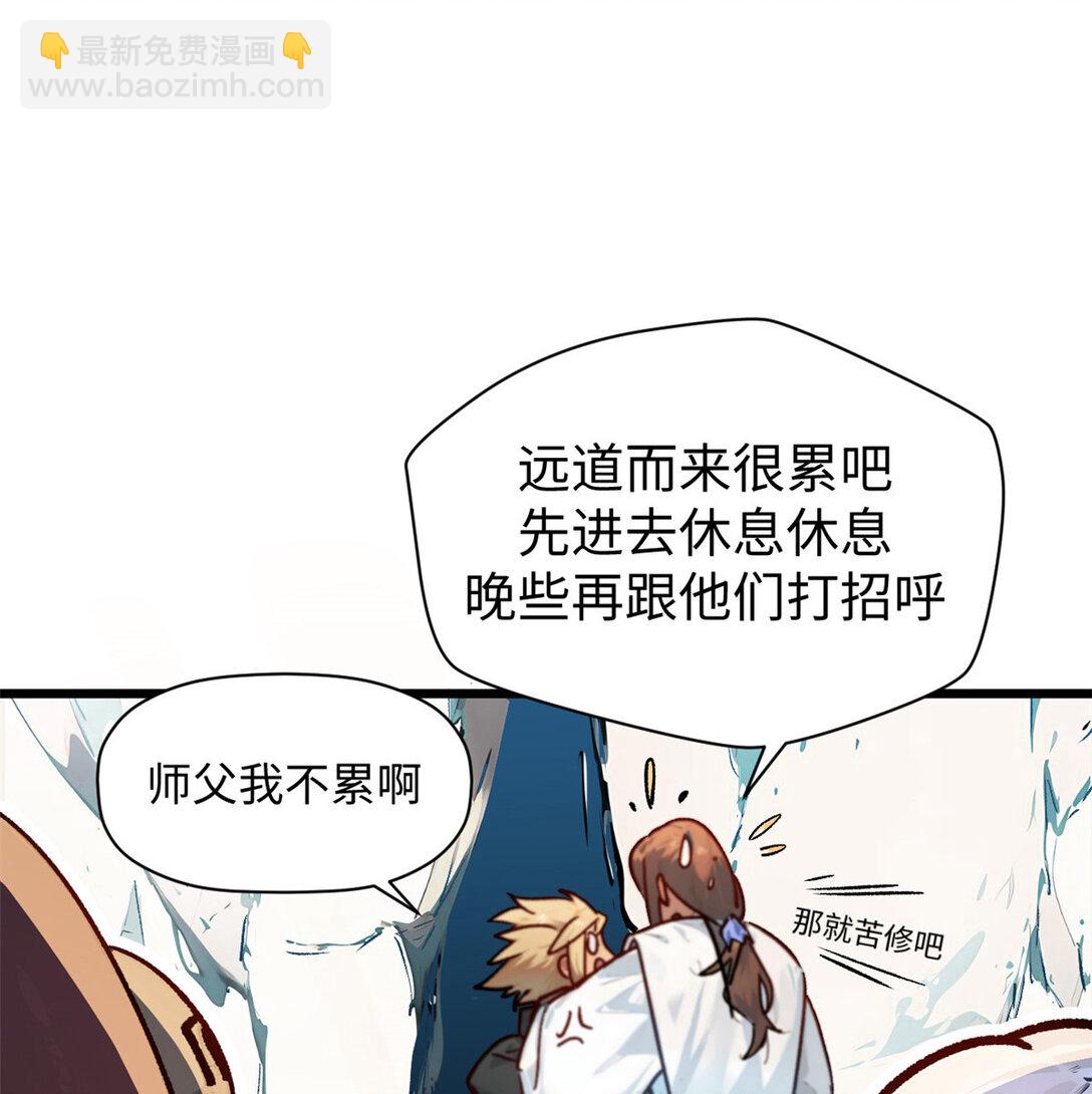 頂級氣運，悄悄修煉千年 - 153 啊？！！(2/2) - 2