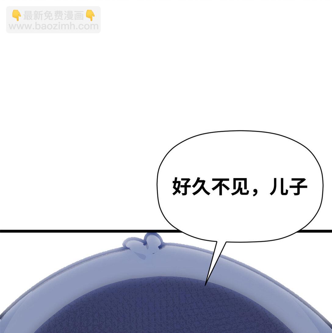 頂級氣運，悄悄修煉千年 - 153 啊？！！(2/2) - 4