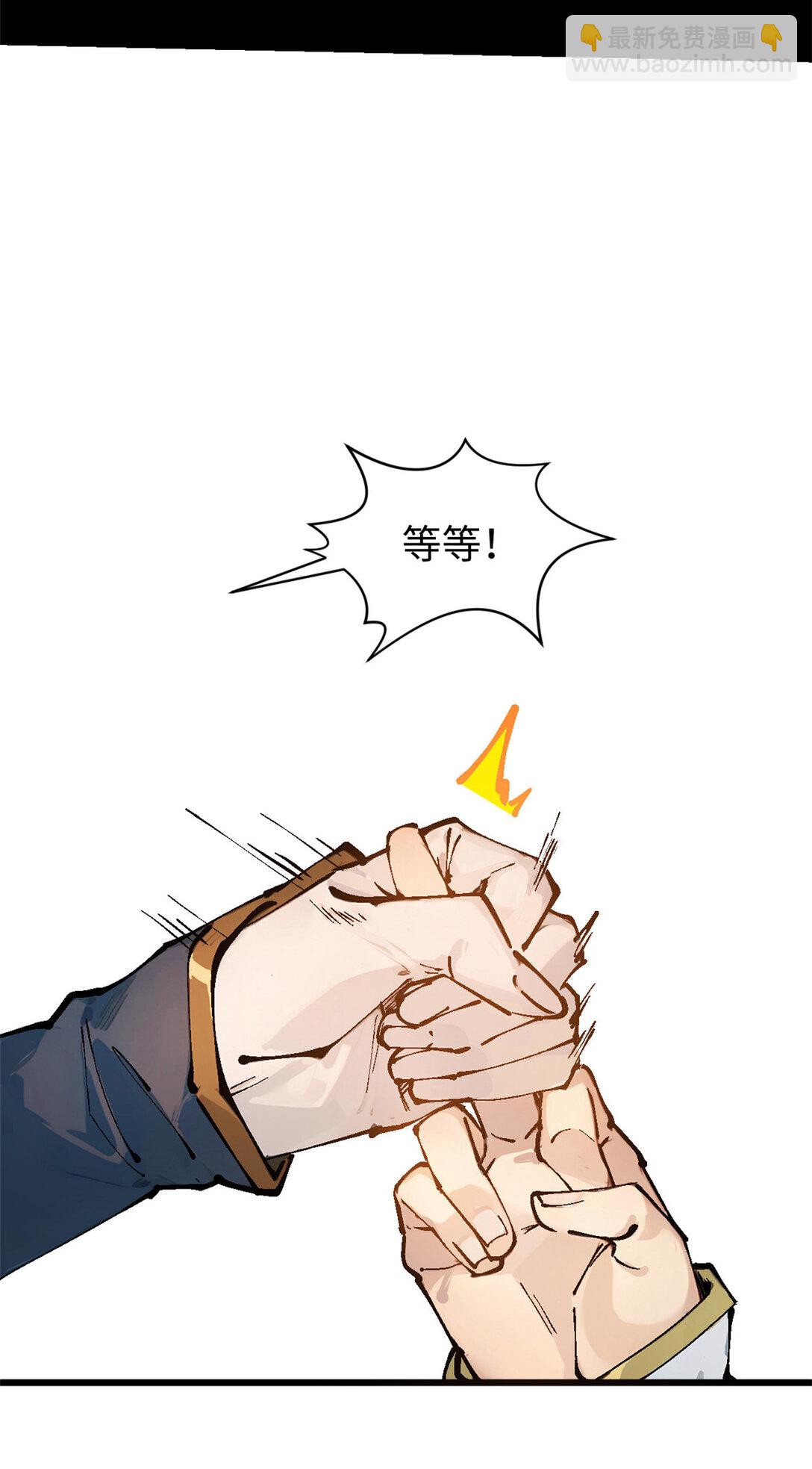 頂級氣運，悄悄修煉千年 - 157 能屈能伸紀仙神(2/2) - 5