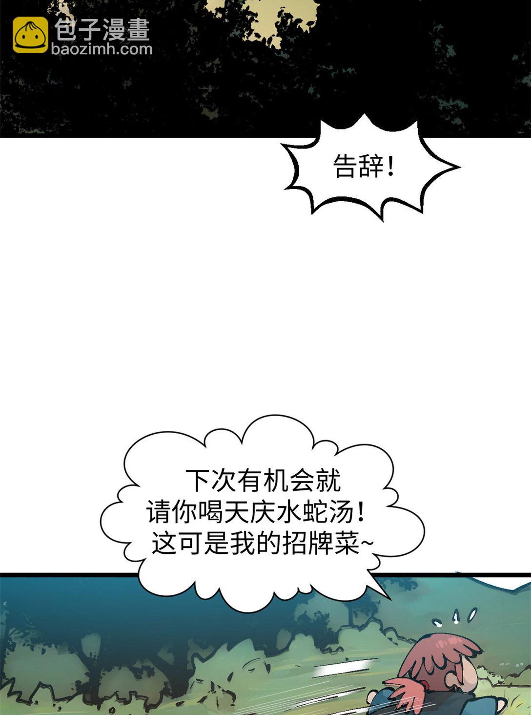 頂級氣運，悄悄修煉千年 - 157 能屈能伸紀仙神(2/2) - 1