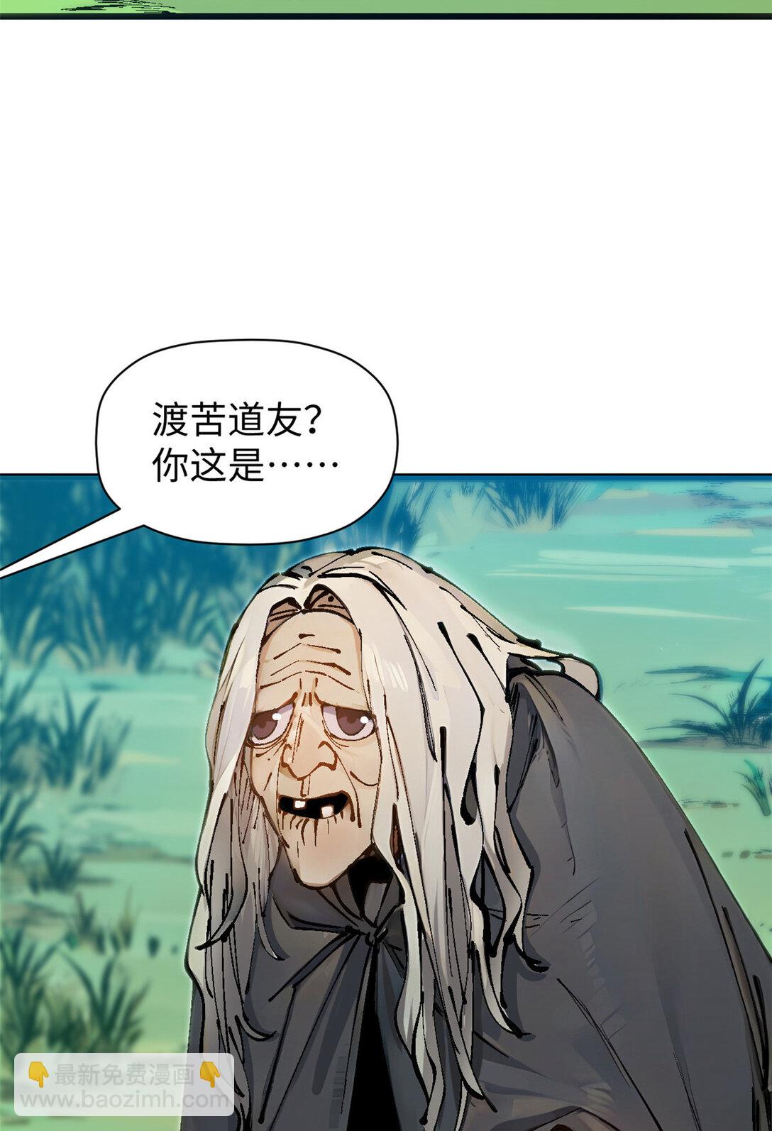 頂級氣運，悄悄修煉千年 - 157 能屈能伸紀仙神(2/2) - 4