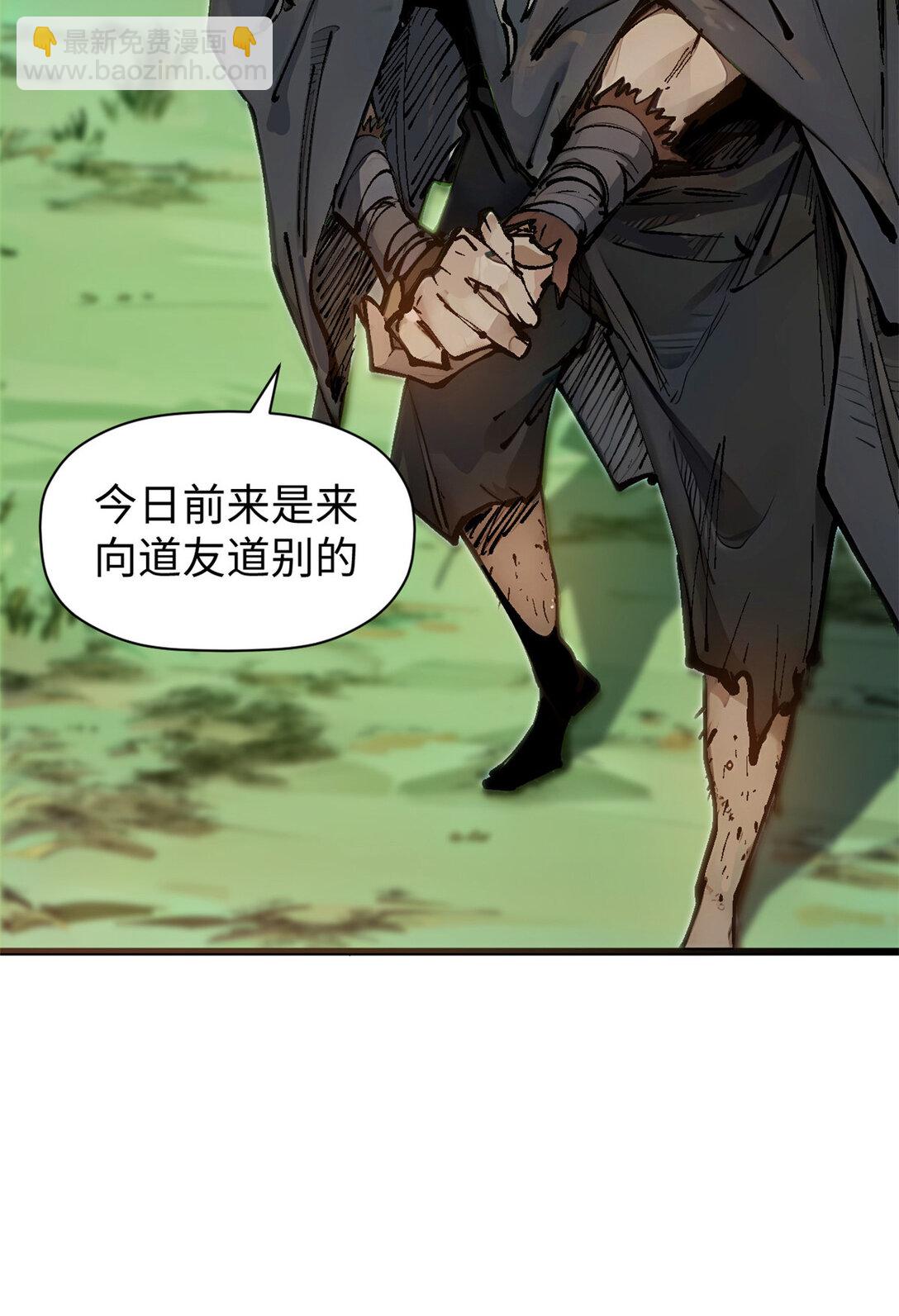 頂級氣運，悄悄修煉千年 - 157 能屈能伸紀仙神(2/2) - 5