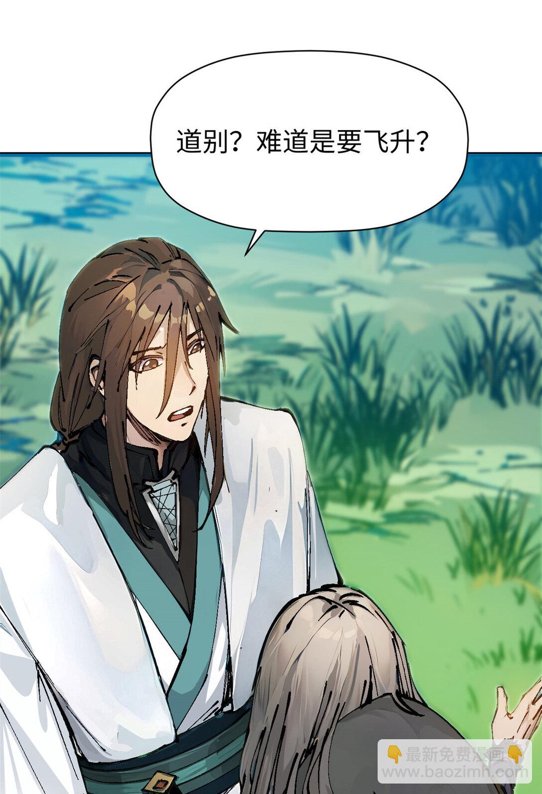 頂級氣運，悄悄修煉千年 - 157 能屈能伸紀仙神(2/2) - 6