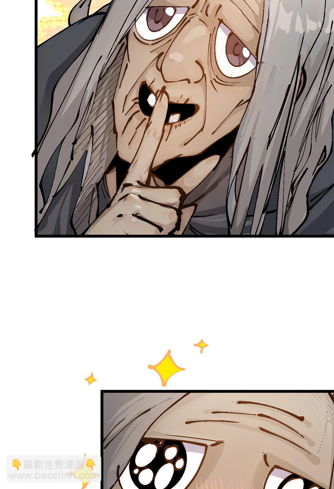 頂級氣運，悄悄修煉千年 - 157 能屈能伸紀仙神(2/2) - 2