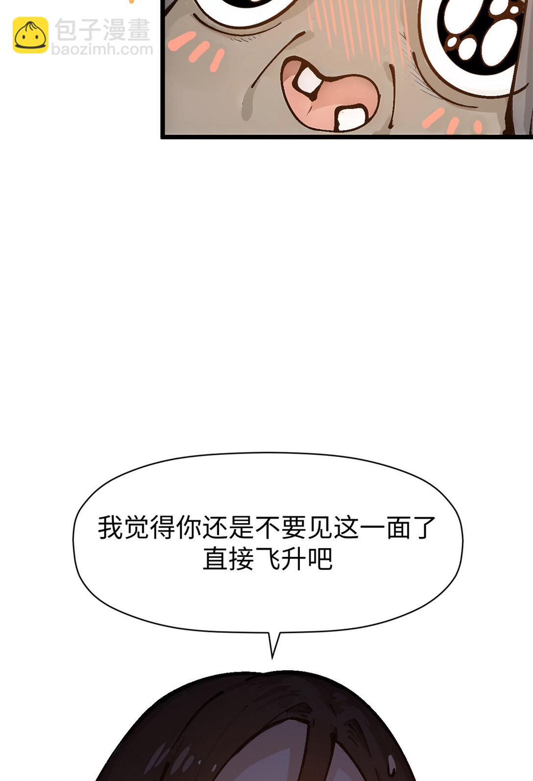 頂級氣運，悄悄修煉千年 - 157 能屈能伸紀仙神(2/2) - 3