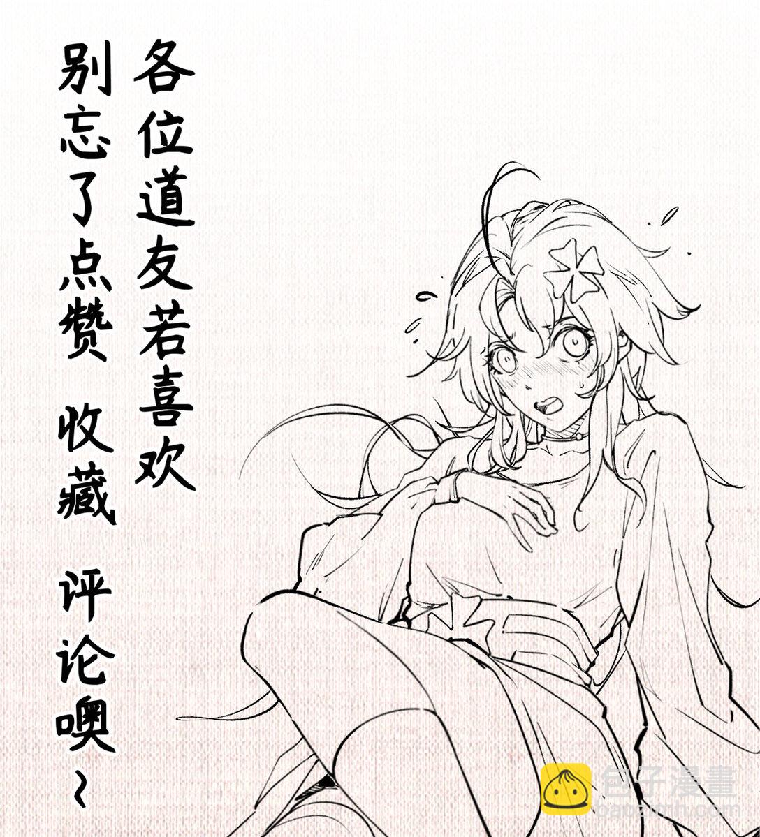 頂級氣運，悄悄修煉千年 - 157 能屈能伸紀仙神(2/2) - 5