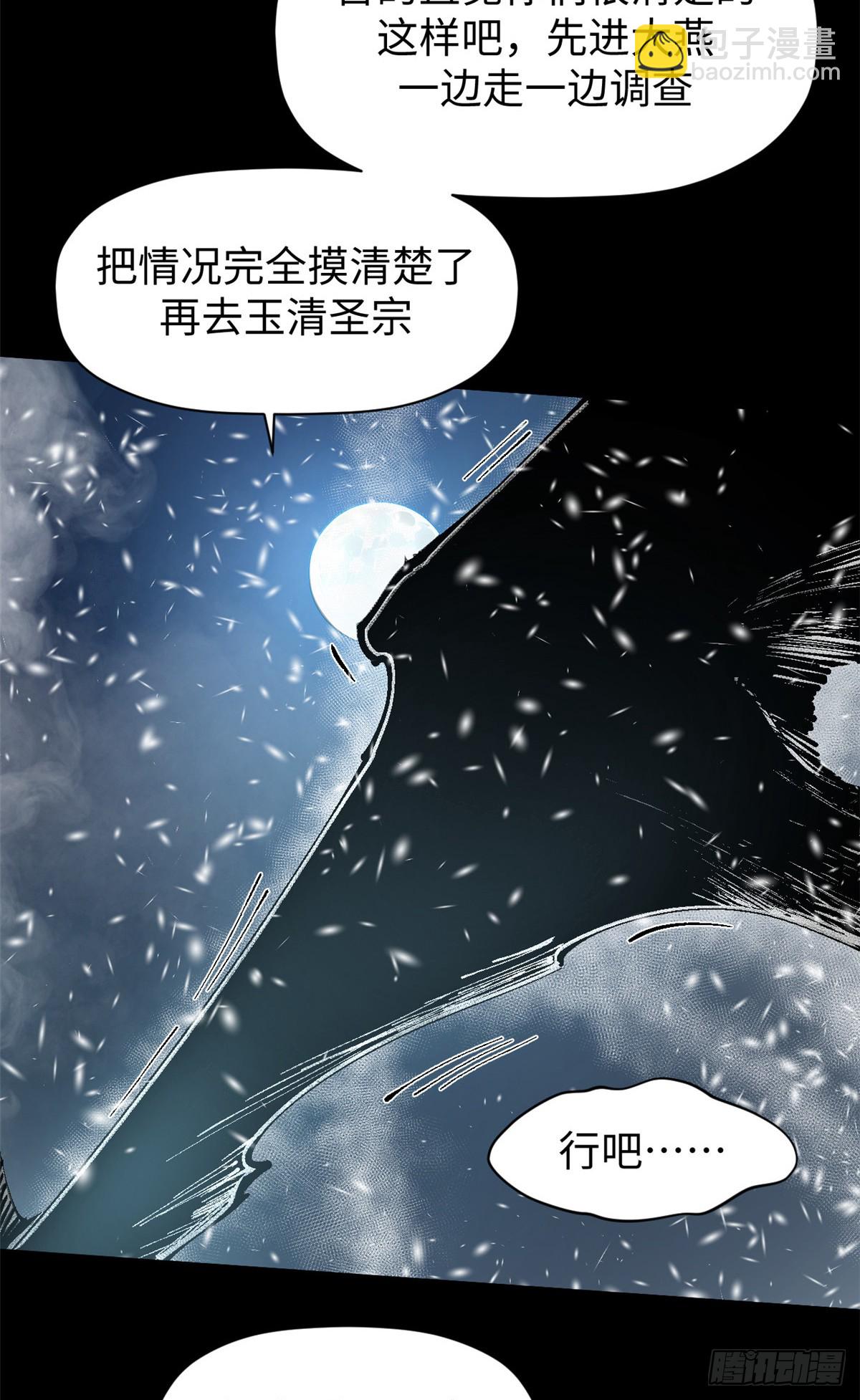 顶级气运，悄悄修炼千年 - 159 真龙后裔现身(1/2) - 4