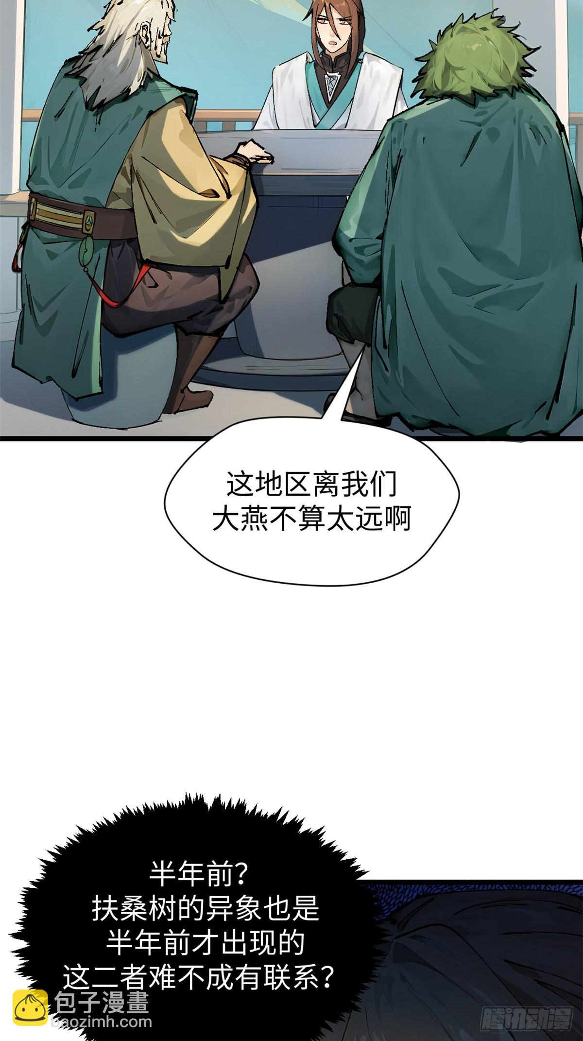 顶级气运，悄悄修炼千年 - 159 真龙后裔现身(1/2) - 4