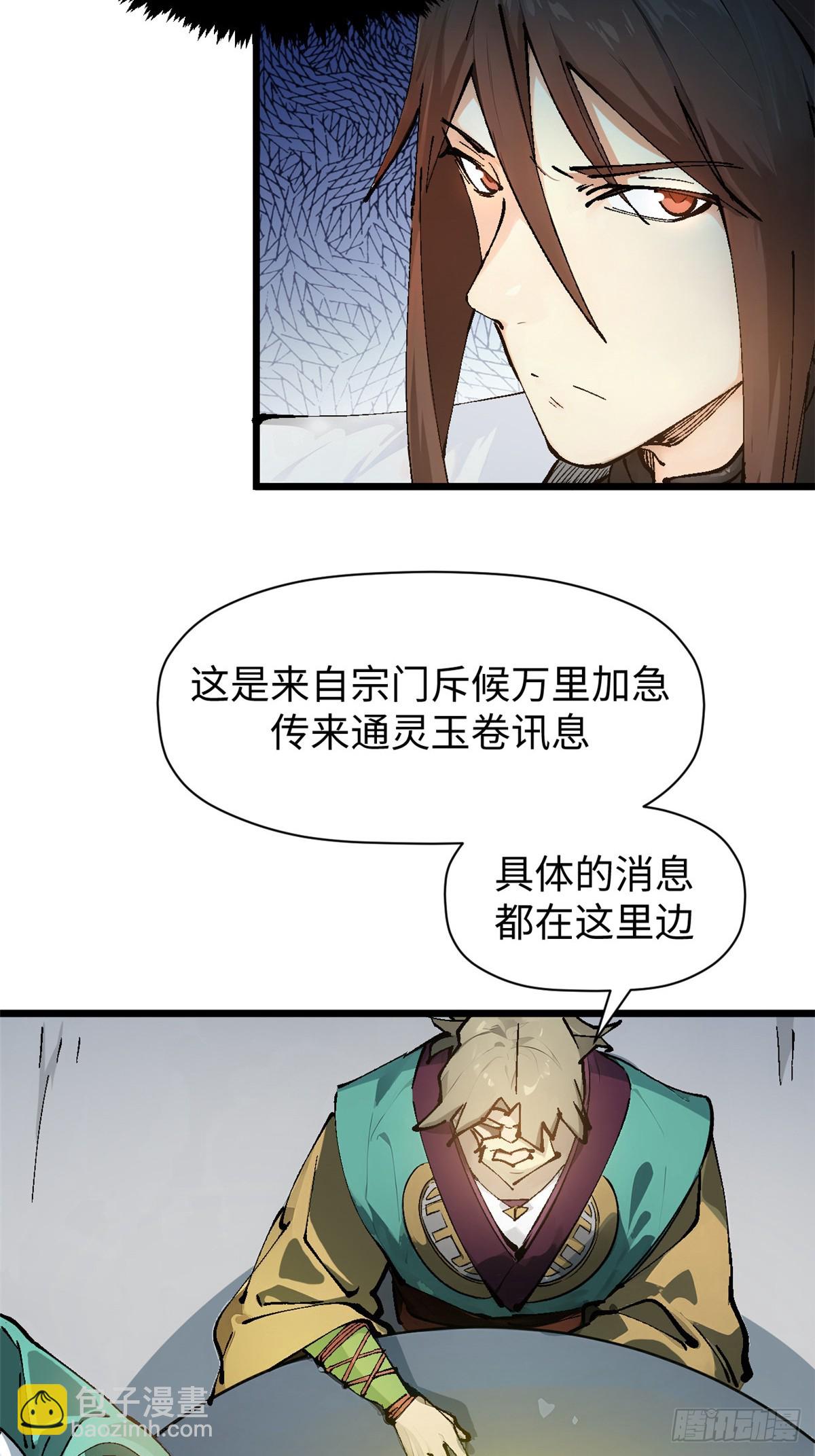 顶级气运，悄悄修炼千年 - 159 真龙后裔现身(1/2) - 5