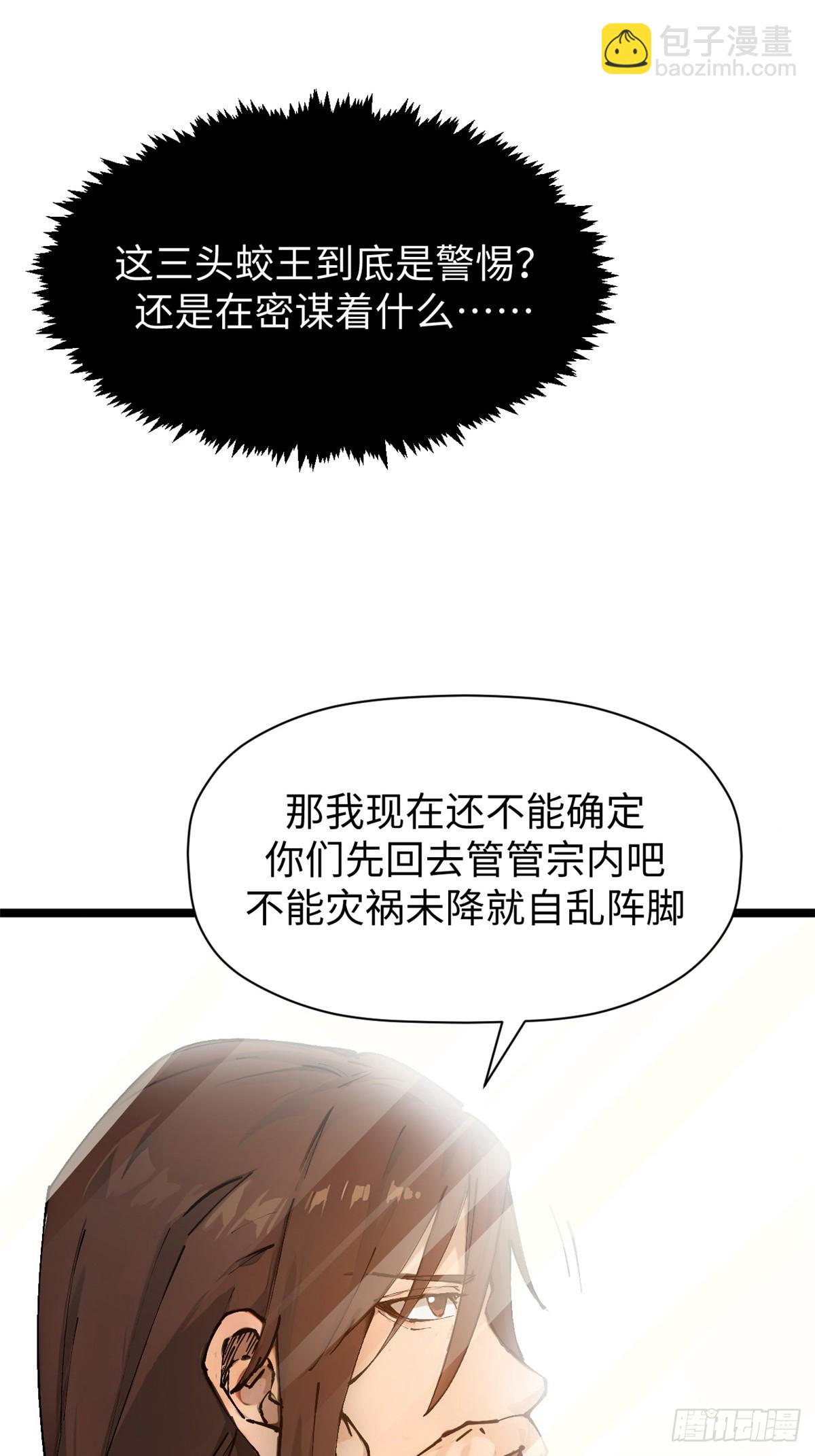 顶级气运，悄悄修炼千年 - 159 真龙后裔现身(1/2) - 7