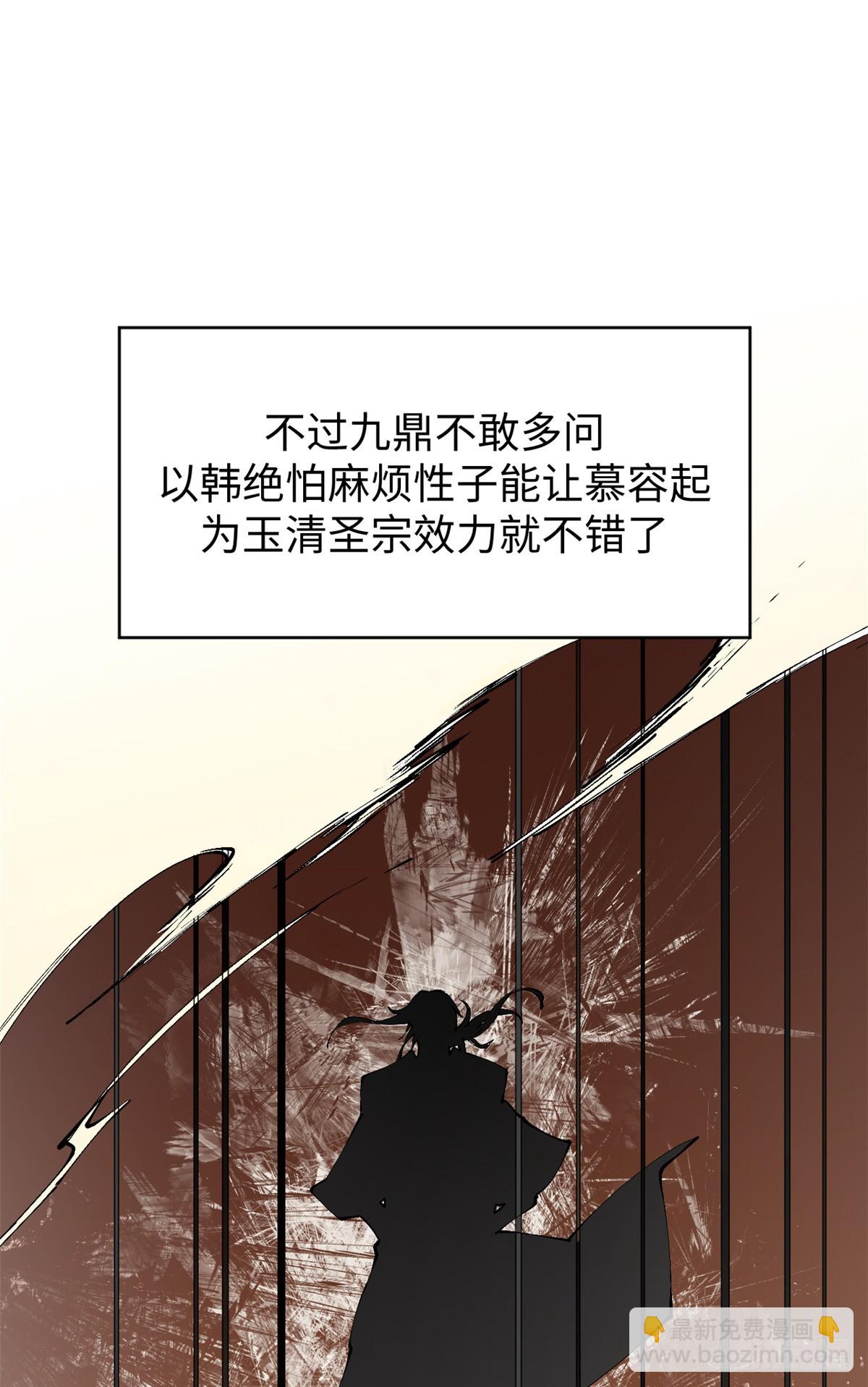 顶级气运，悄悄修炼千年 - 159 真龙后裔现身(1/2) - 5