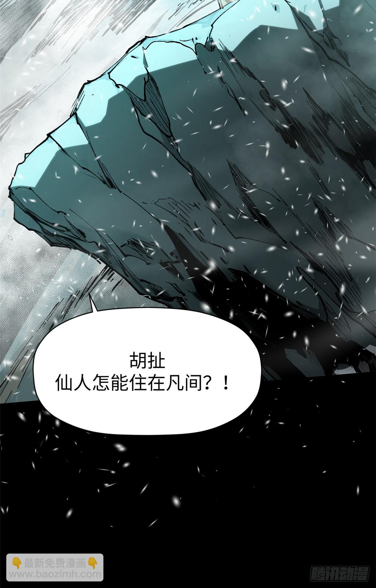 顶级气运，悄悄修炼千年 - 159 真龙后裔现身(1/2) - 4