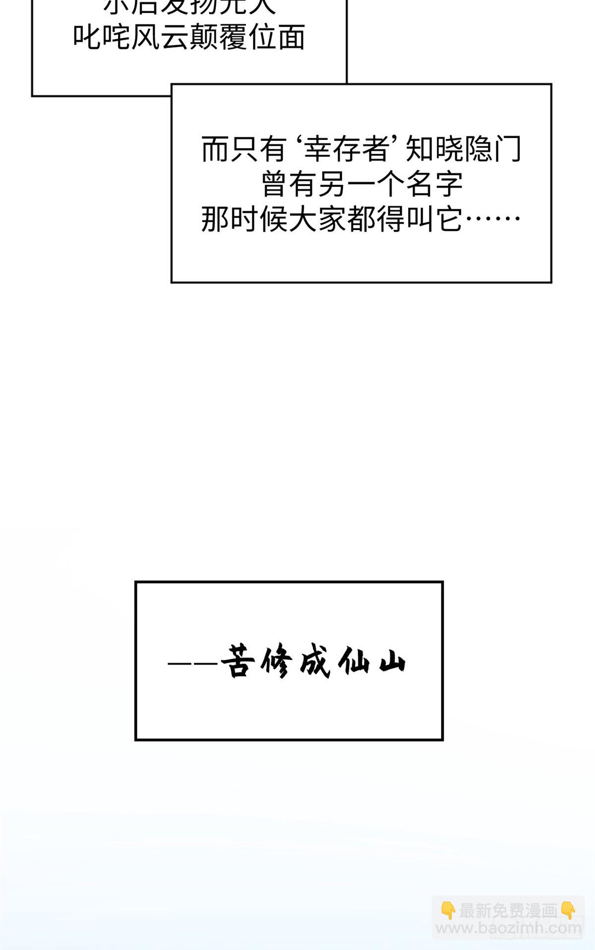 顶级气运，悄悄修炼千年 - 159 真龙后裔现身(1/2) - 1